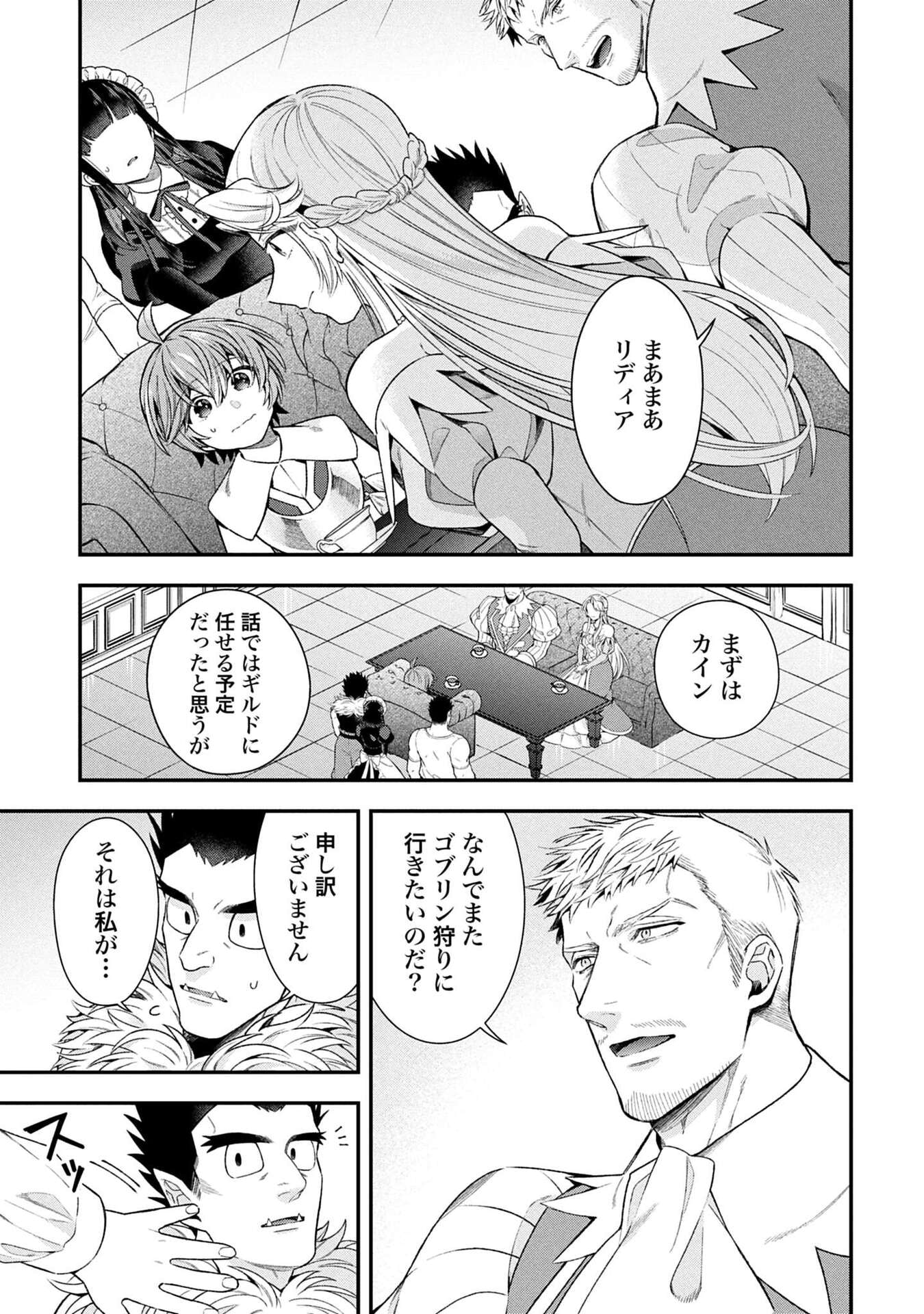 Isekai Ryouchi Kaikaku ~Do Mahou de Hajimeru Koukyou Jigyou~ - Chapter 36 - Page 21