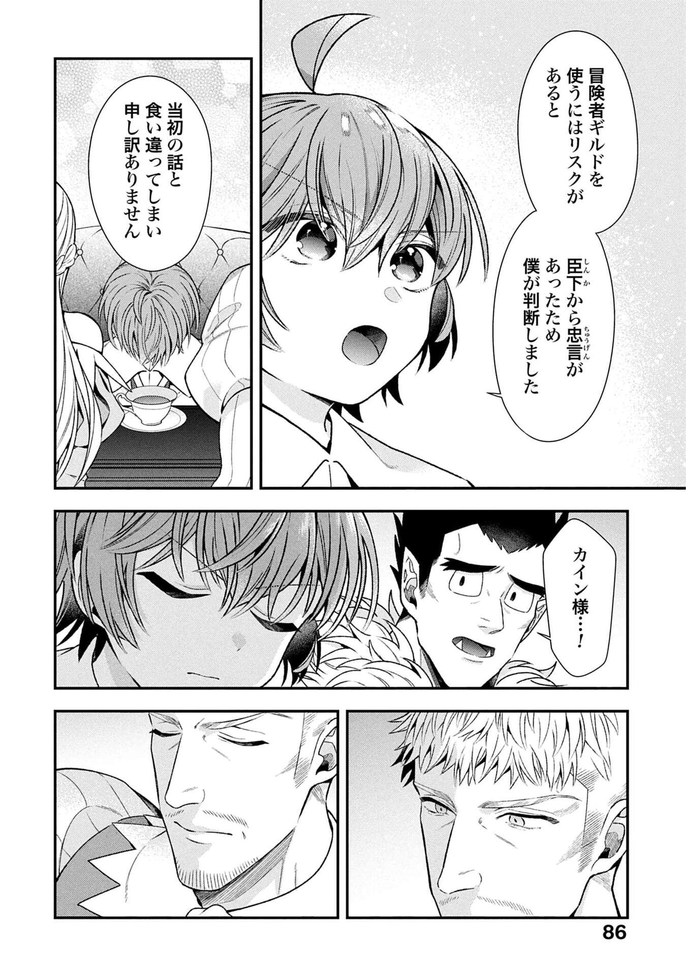 Isekai Ryouchi Kaikaku ~Do Mahou de Hajimeru Koukyou Jigyou~ - Chapter 36 - Page 22
