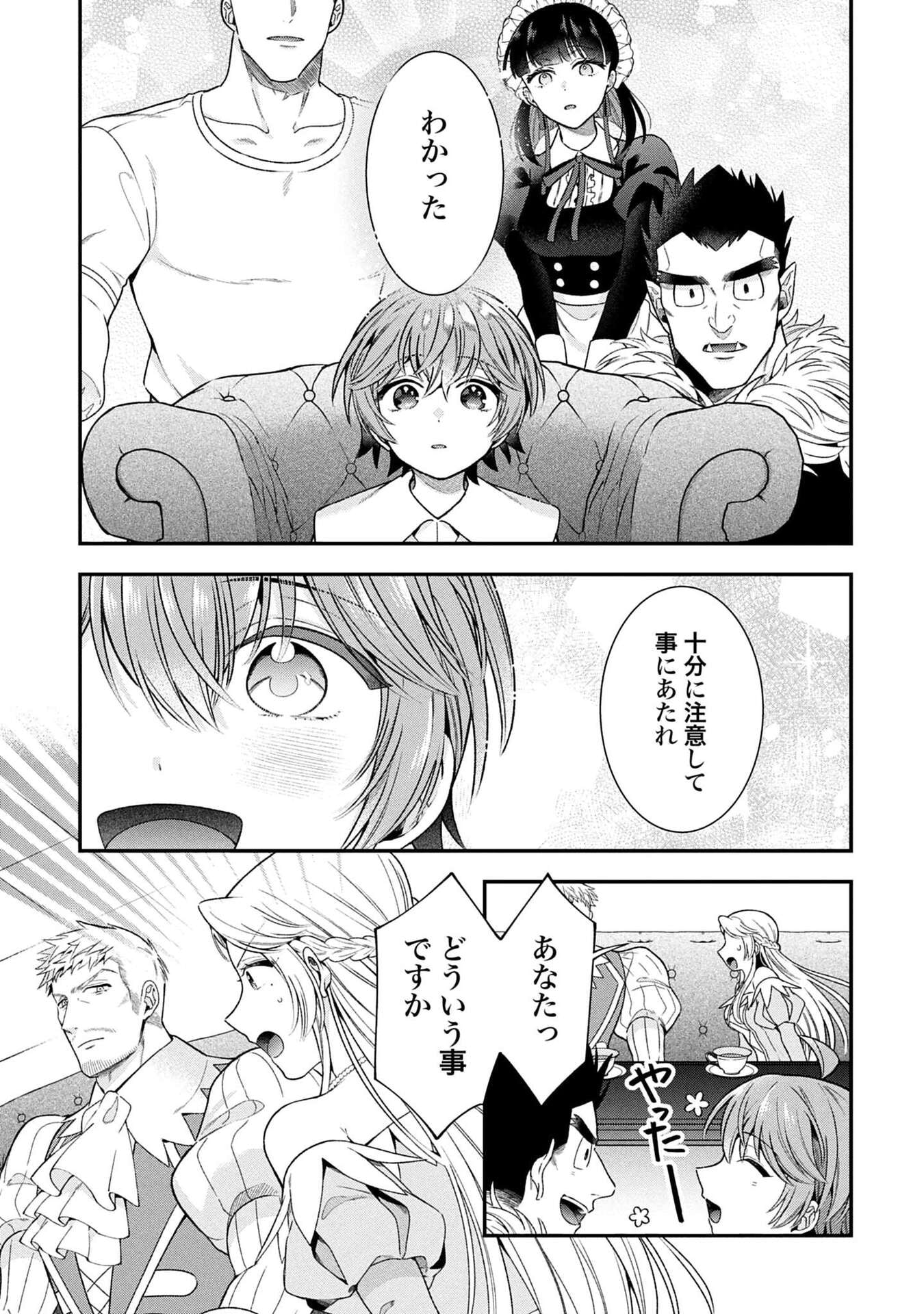 Isekai Ryouchi Kaikaku ~Do Mahou de Hajimeru Koukyou Jigyou~ - Chapter 36 - Page 23