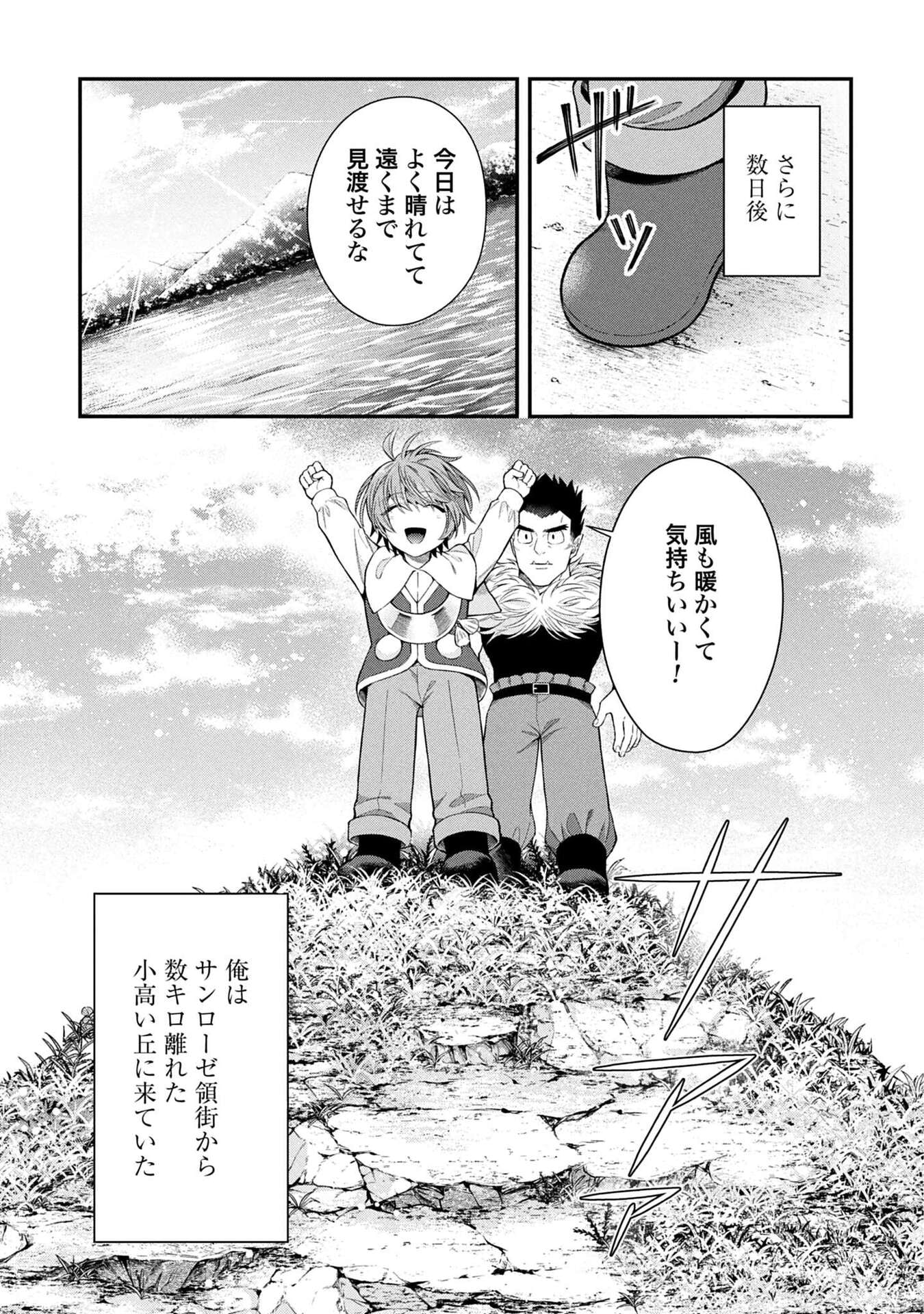 Isekai Ryouchi Kaikaku ~Do Mahou de Hajimeru Koukyou Jigyou~ - Chapter 36 - Page 3