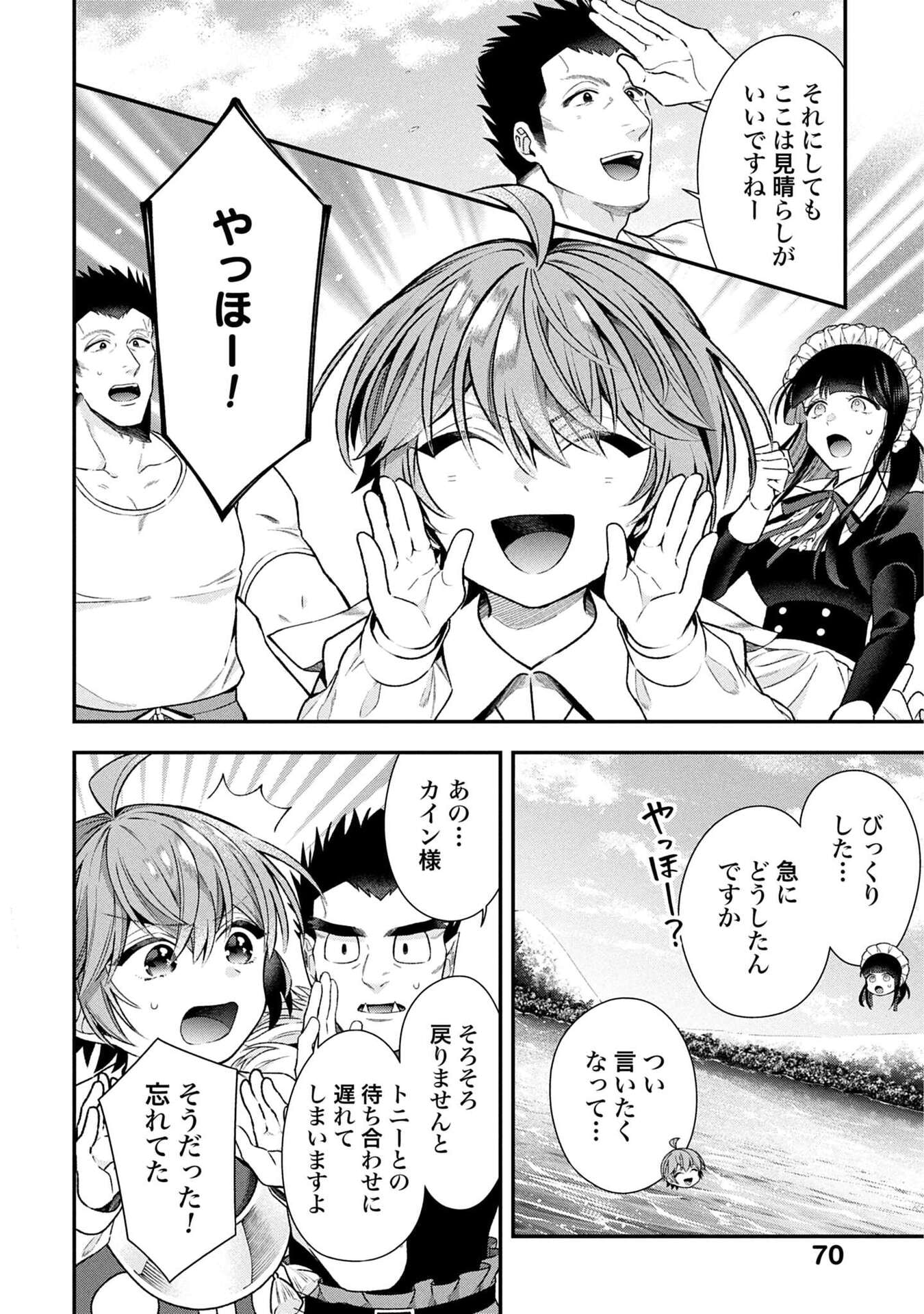 Isekai Ryouchi Kaikaku ~Do Mahou de Hajimeru Koukyou Jigyou~ - Chapter 36 - Page 6
