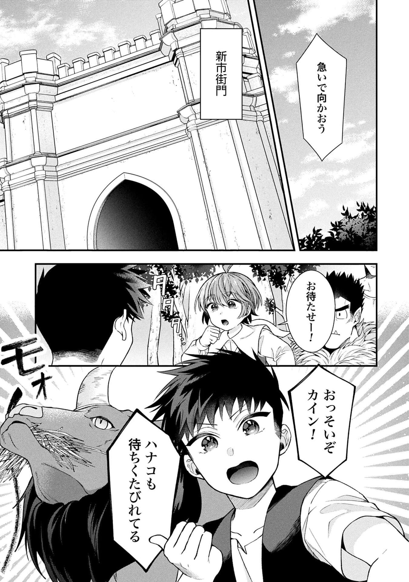 Isekai Ryouchi Kaikaku ~Do Mahou de Hajimeru Koukyou Jigyou~ - Chapter 36 - Page 7