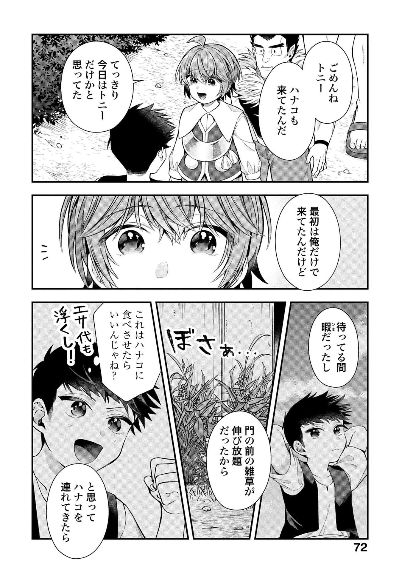 Isekai Ryouchi Kaikaku ~Do Mahou de Hajimeru Koukyou Jigyou~ - Chapter 36 - Page 8