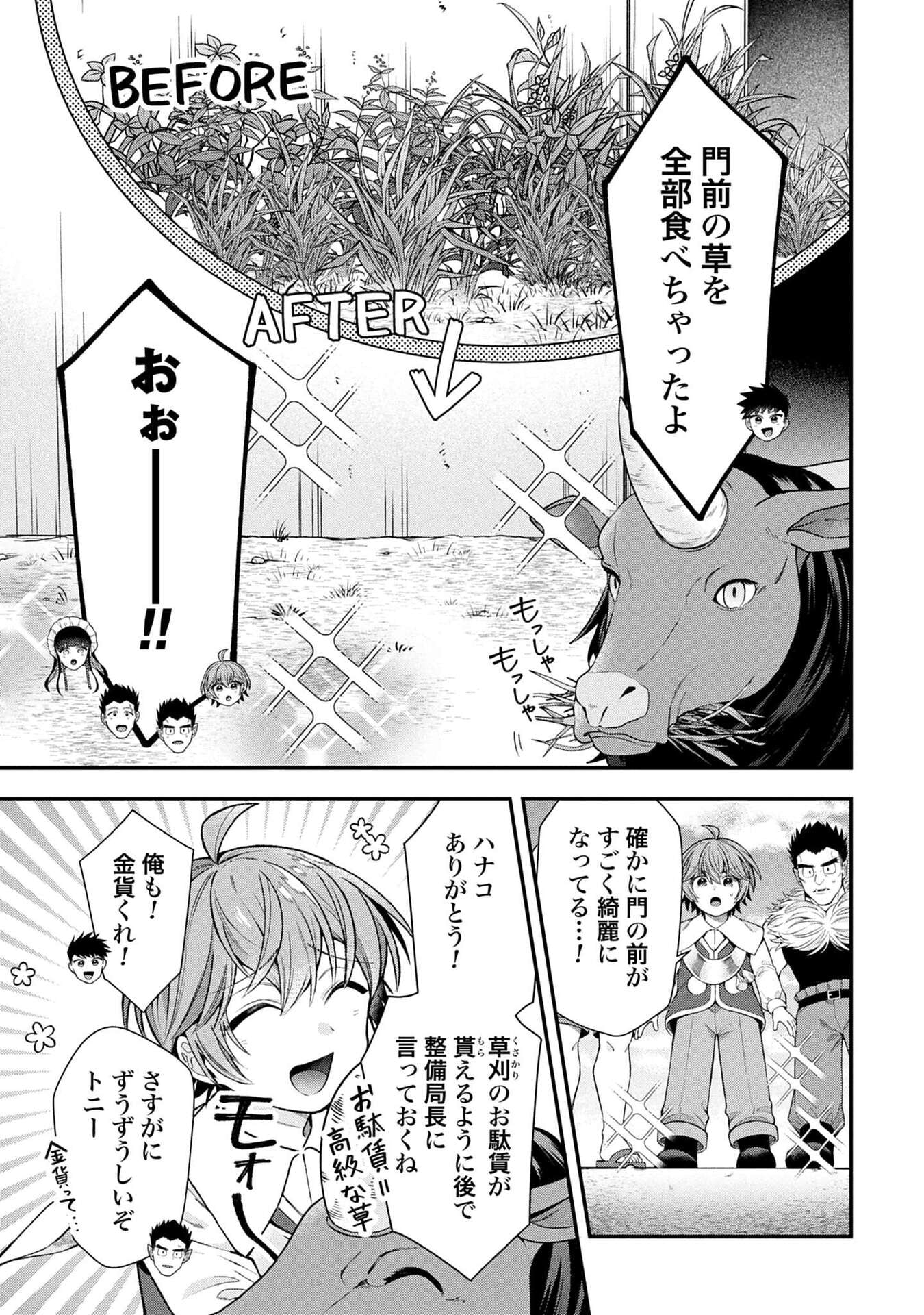 Isekai Ryouchi Kaikaku ~Do Mahou de Hajimeru Koukyou Jigyou~ - Chapter 36 - Page 9