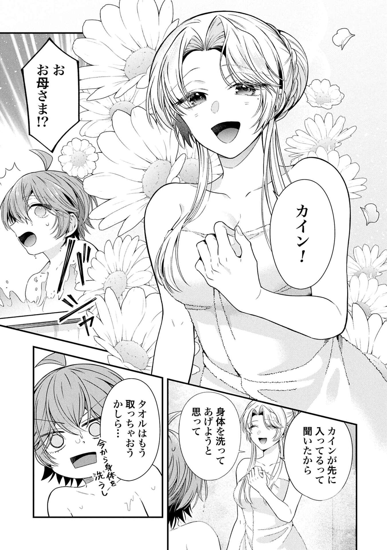 Isekai Ryouchi Kaikaku ~Do Mahou de Hajimeru Koukyou Jigyou~ - Chapter 37 - Page 19