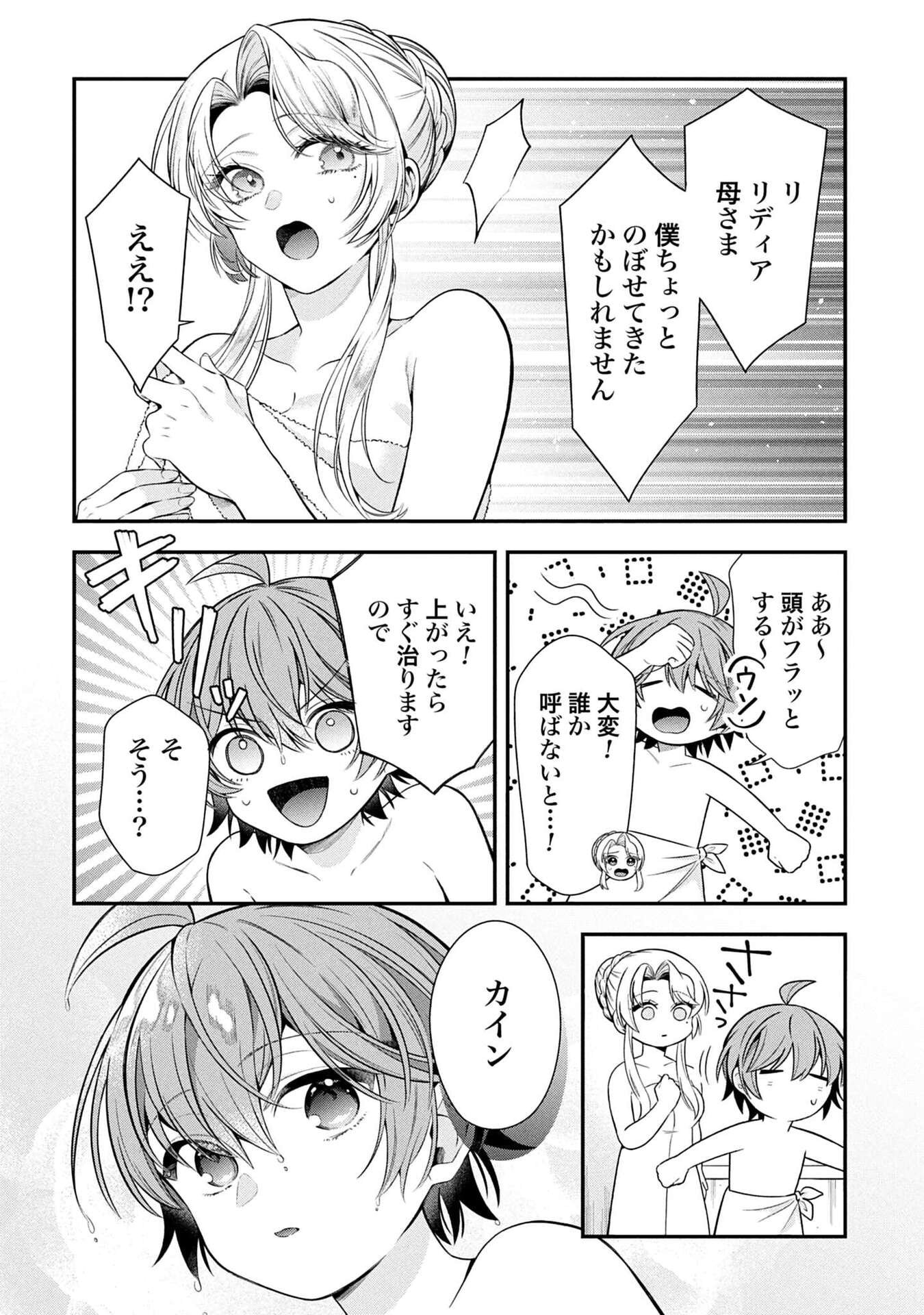 Isekai Ryouchi Kaikaku ~Do Mahou de Hajimeru Koukyou Jigyou~ - Chapter 37 - Page 20