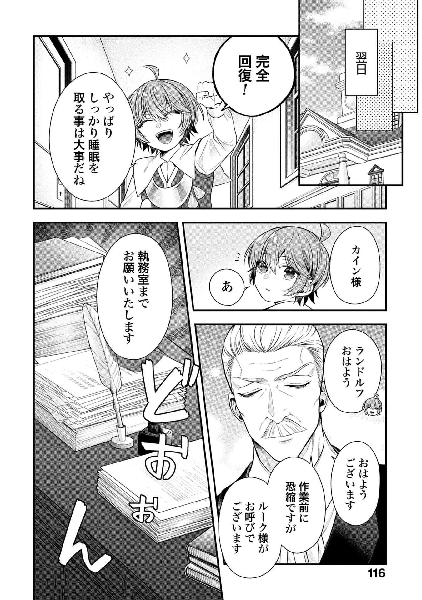 Isekai Ryouchi Kaikaku ~Do Mahou de Hajimeru Koukyou Jigyou~ - Chapter 37 - Page 22