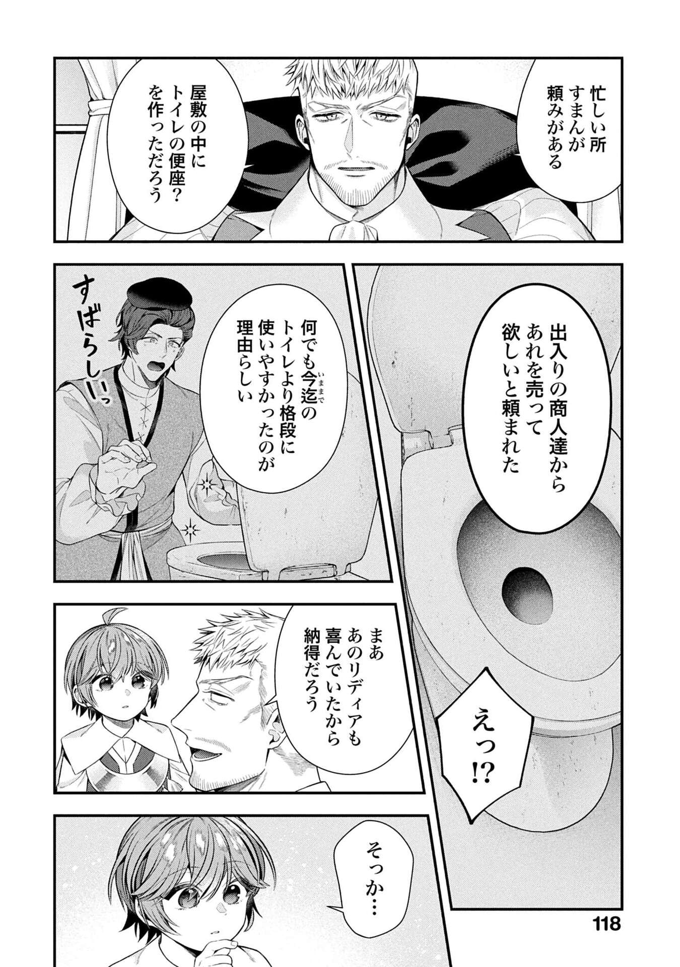 Isekai Ryouchi Kaikaku ~Do Mahou de Hajimeru Koukyou Jigyou~ - Chapter 37 - Page 24