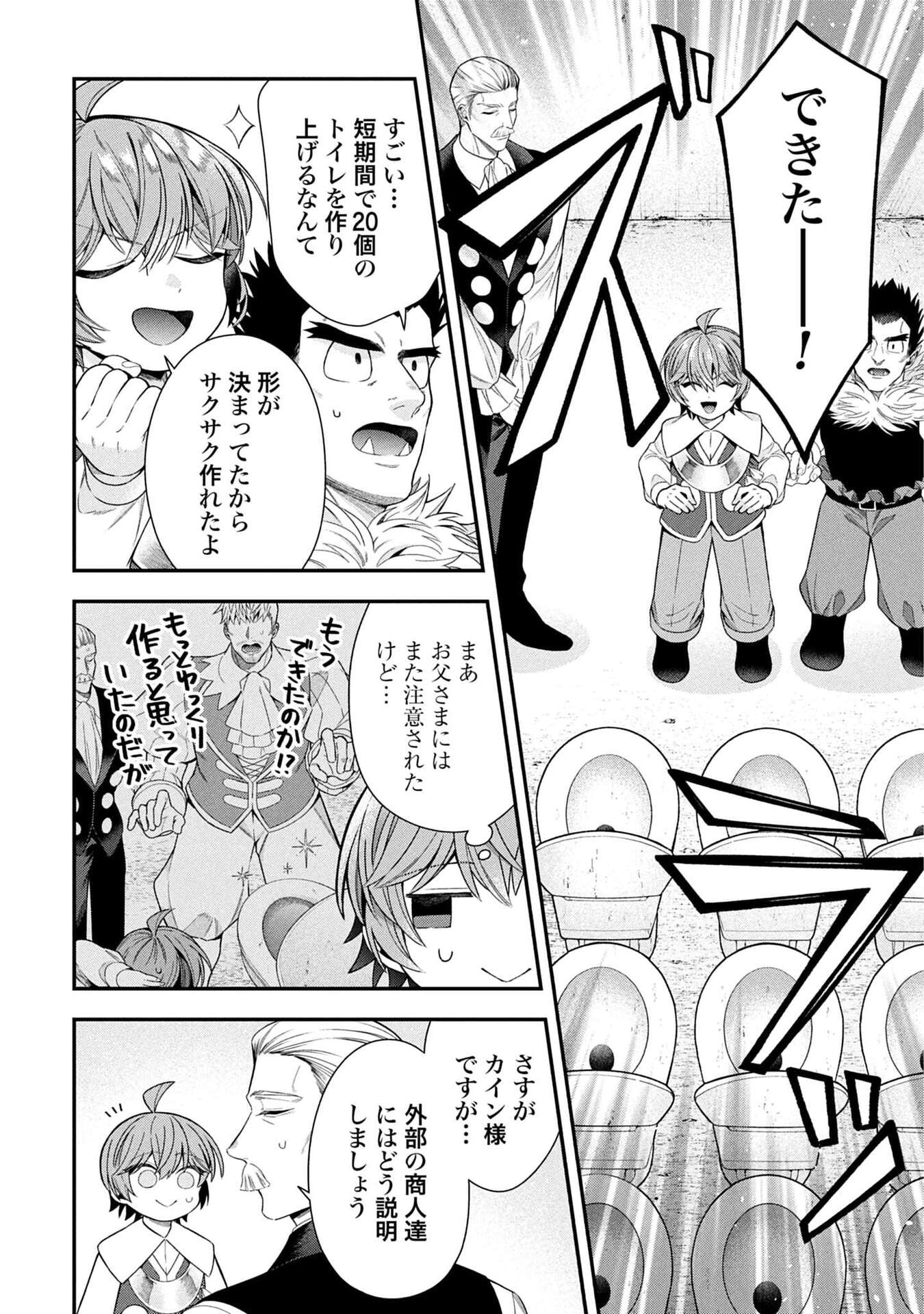 Isekai Ryouchi Kaikaku ~Do Mahou de Hajimeru Koukyou Jigyou~ - Chapter 37 - Page 28