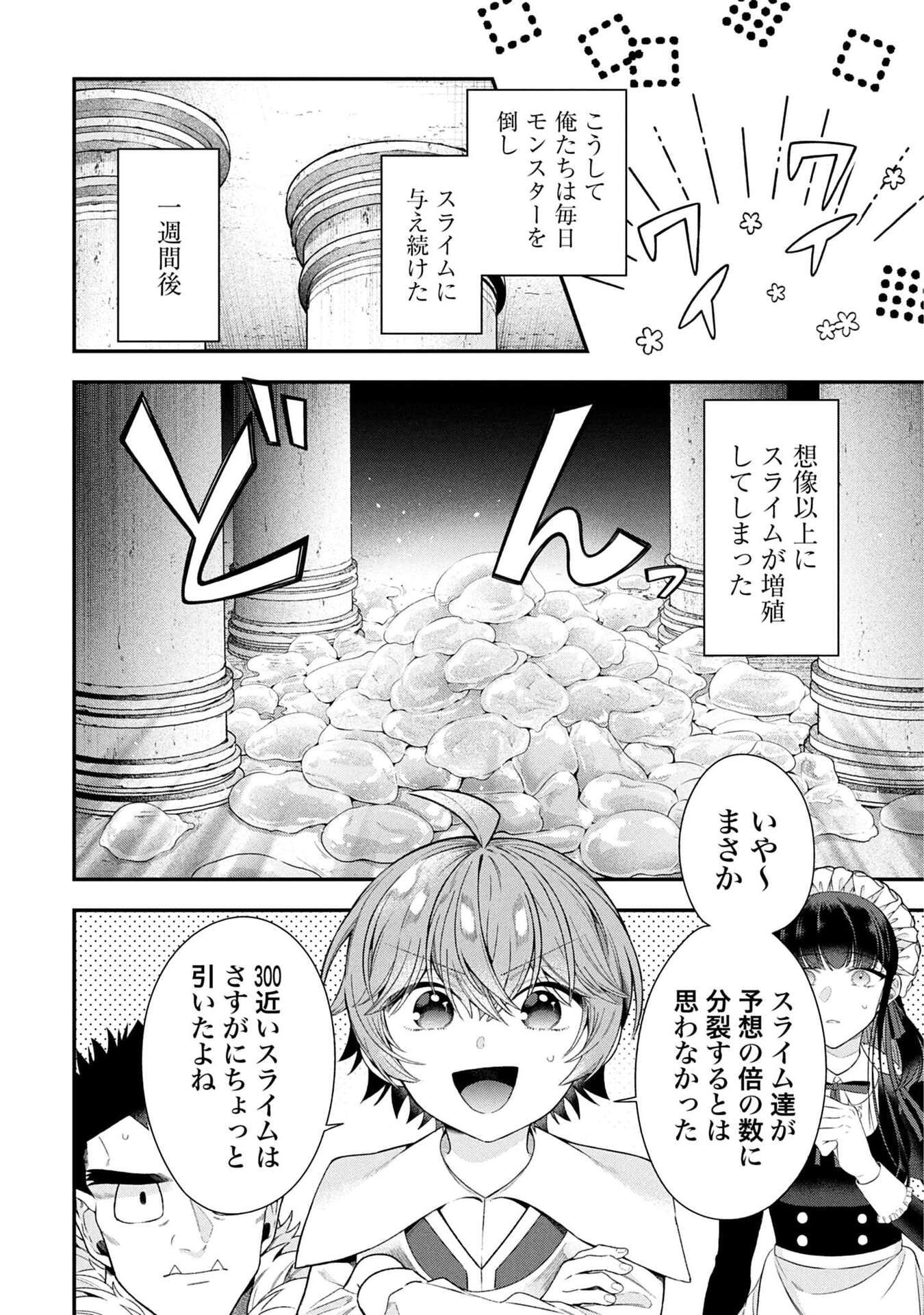 Isekai Ryouchi Kaikaku ~Do Mahou de Hajimeru Koukyou Jigyou~ - Chapter 37 - Page 4
