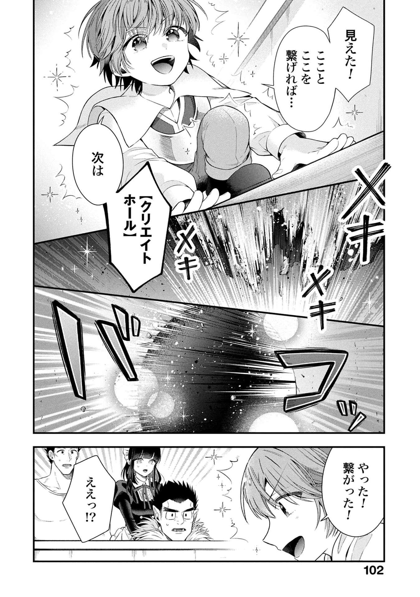 Isekai Ryouchi Kaikaku ~Do Mahou de Hajimeru Koukyou Jigyou~ - Chapter 37 - Page 8