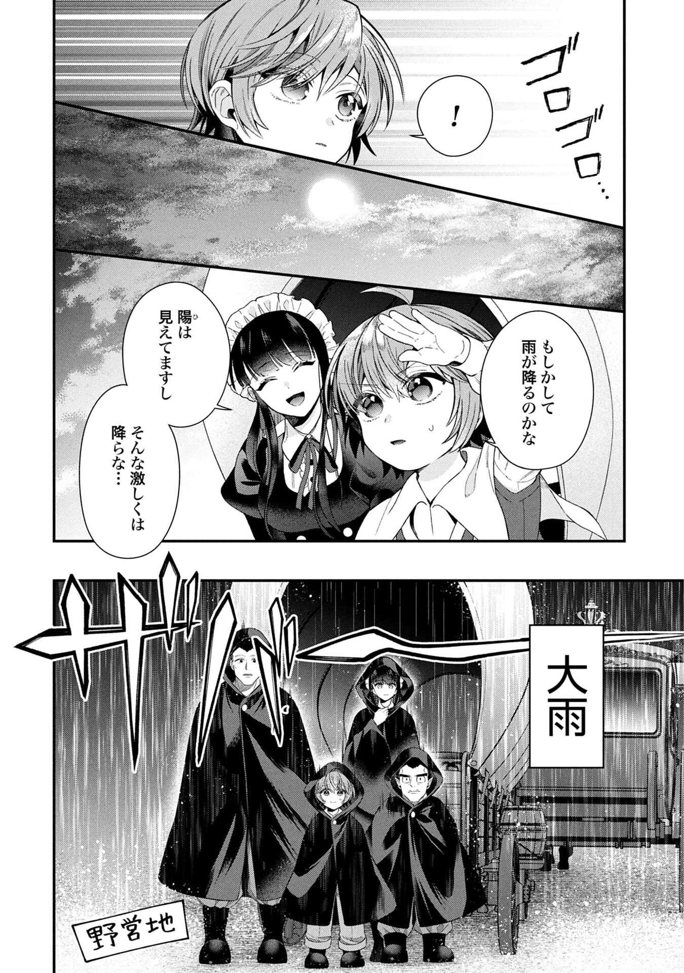 Isekai Ryouchi Kaikaku ~Do Mahou de Hajimeru Koukyou Jigyou~ - Chapter 38 - Page 10