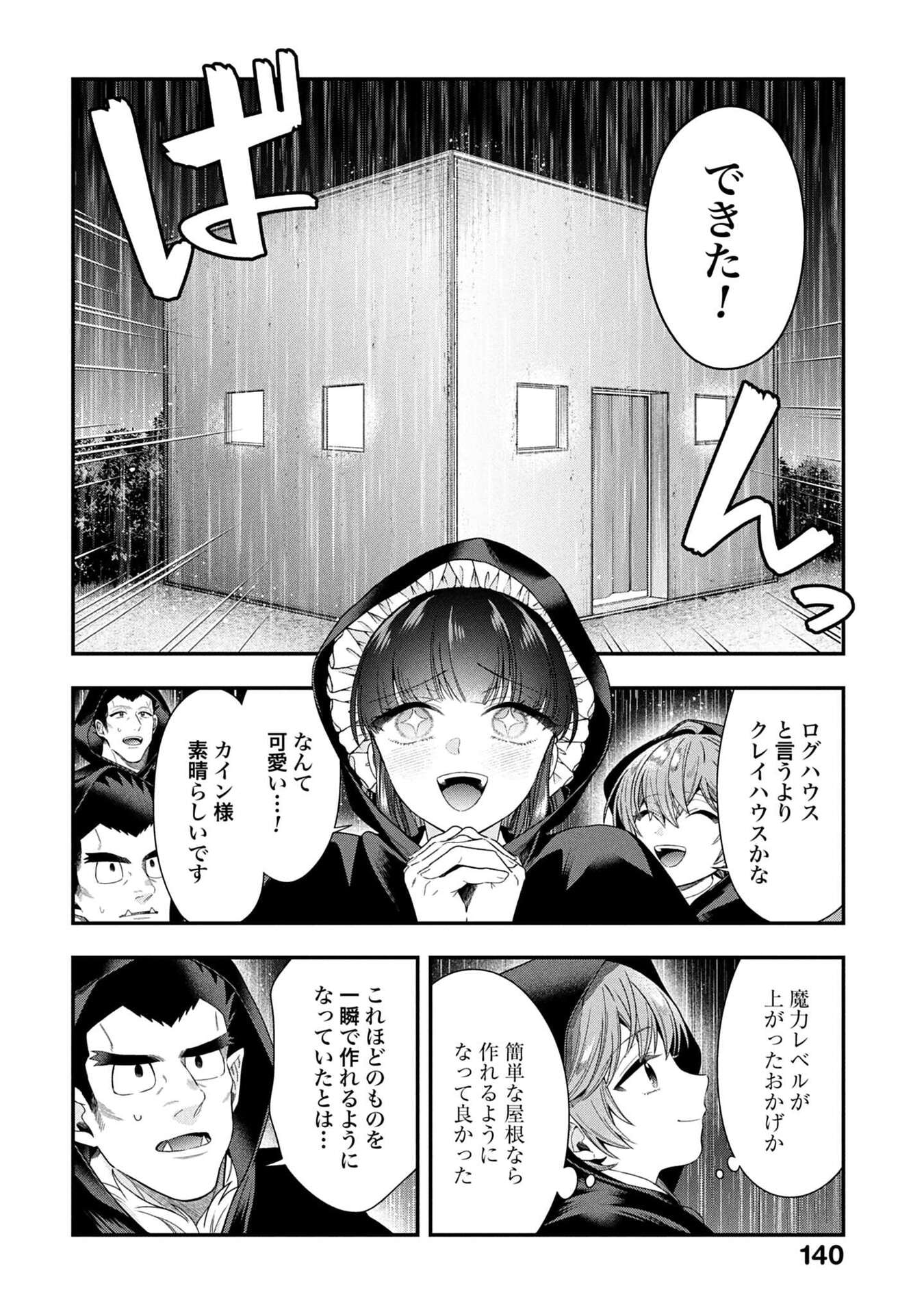 Isekai Ryouchi Kaikaku ~Do Mahou de Hajimeru Koukyou Jigyou~ - Chapter 38 - Page 12