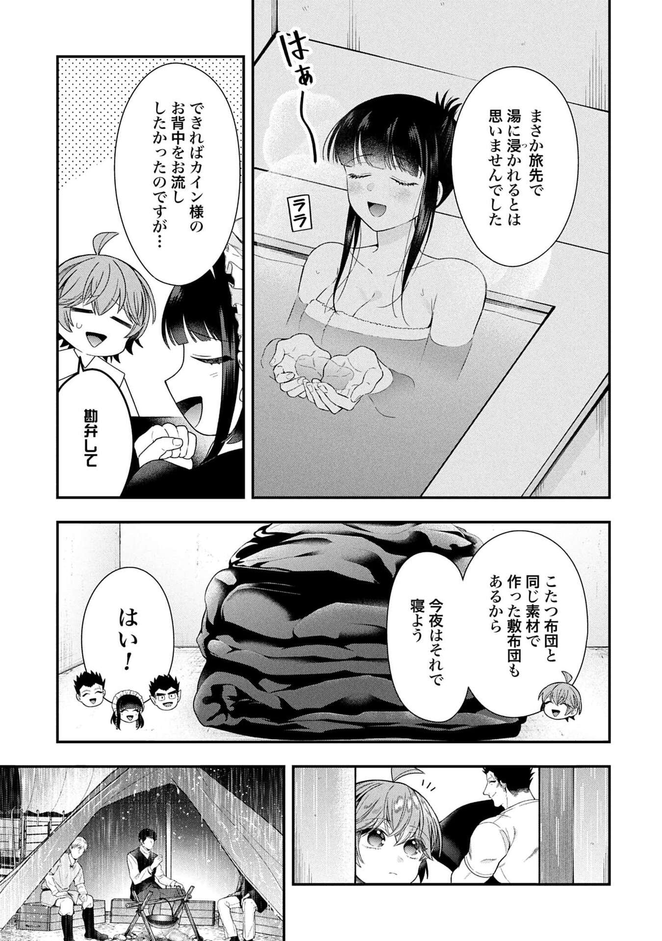 Isekai Ryouchi Kaikaku ~Do Mahou de Hajimeru Koukyou Jigyou~ - Chapter 38 - Page 15