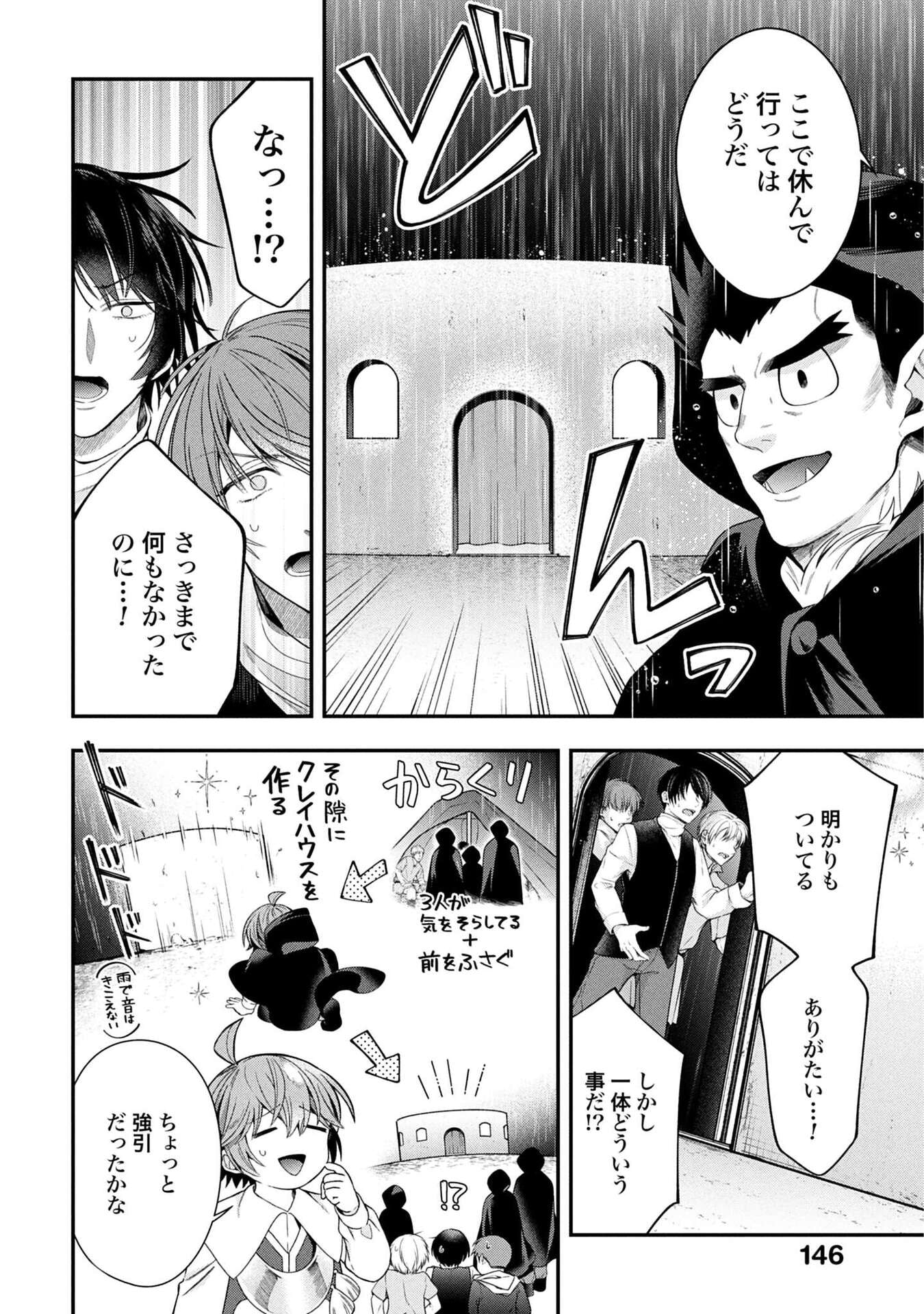 Isekai Ryouchi Kaikaku ~Do Mahou de Hajimeru Koukyou Jigyou~ - Chapter 38 - Page 18