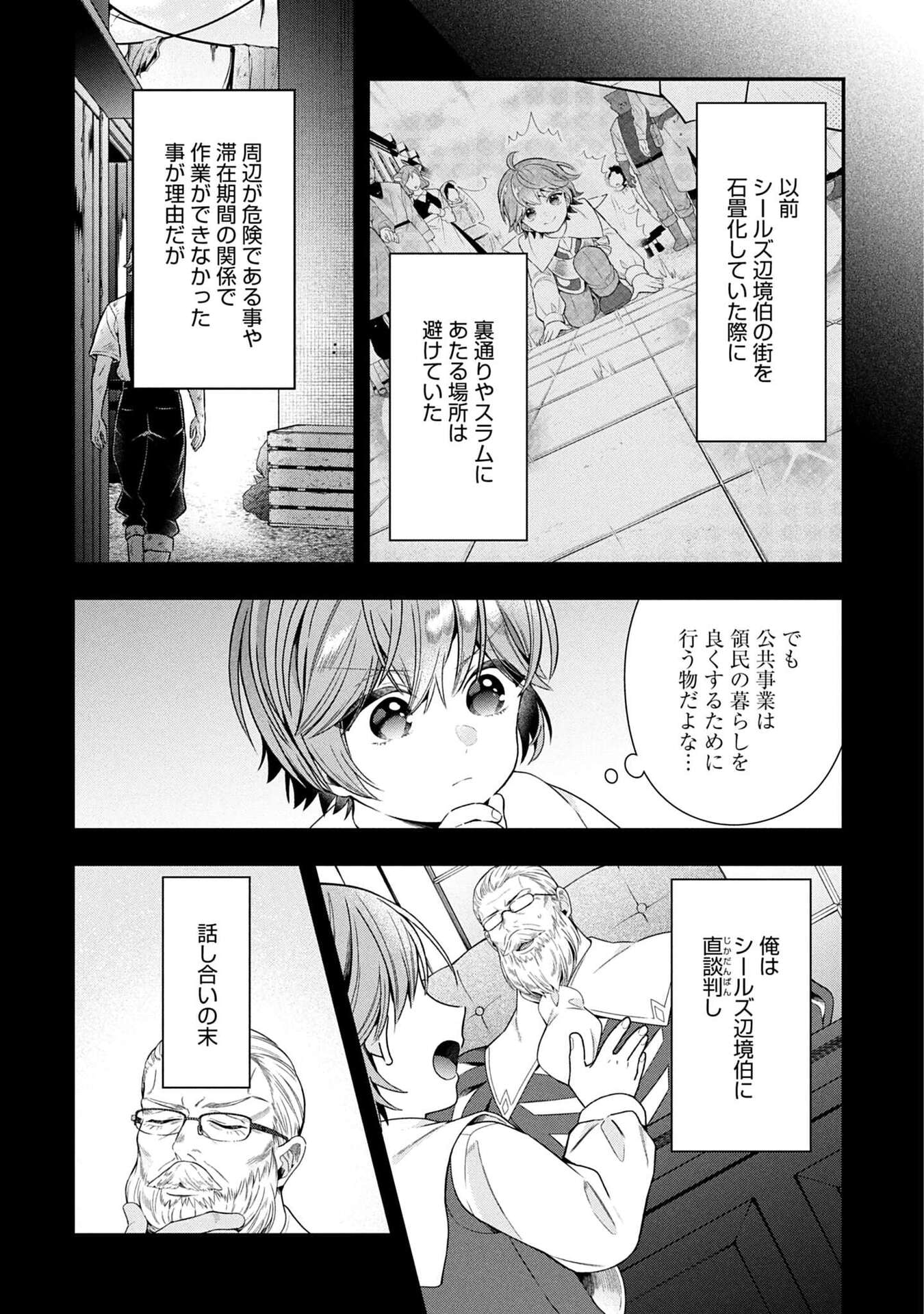 Isekai Ryouchi Kaikaku ~Do Mahou de Hajimeru Koukyou Jigyou~ - Chapter 38 - Page 2
