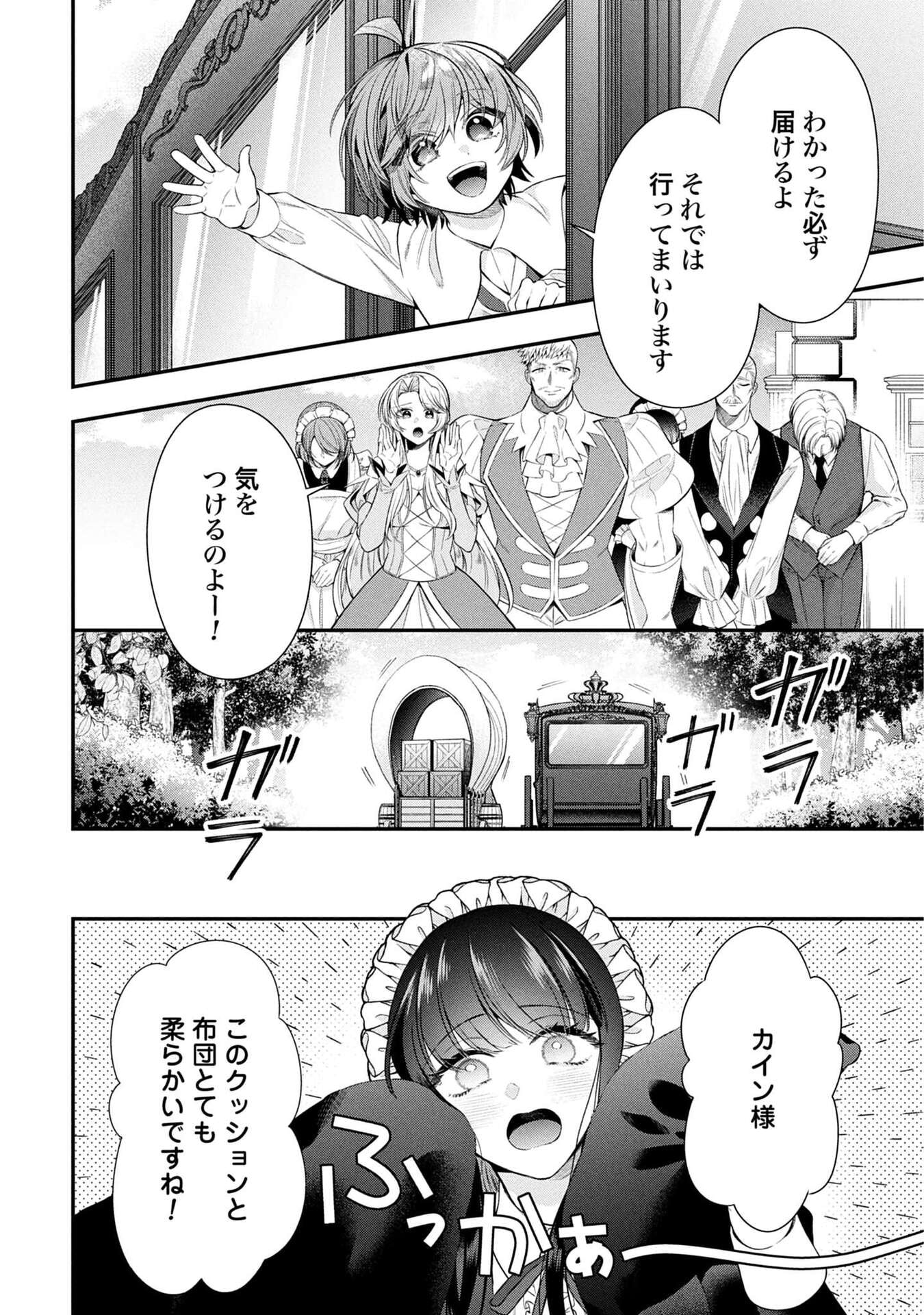 Isekai Ryouchi Kaikaku ~Do Mahou de Hajimeru Koukyou Jigyou~ - Chapter 38 - Page 6