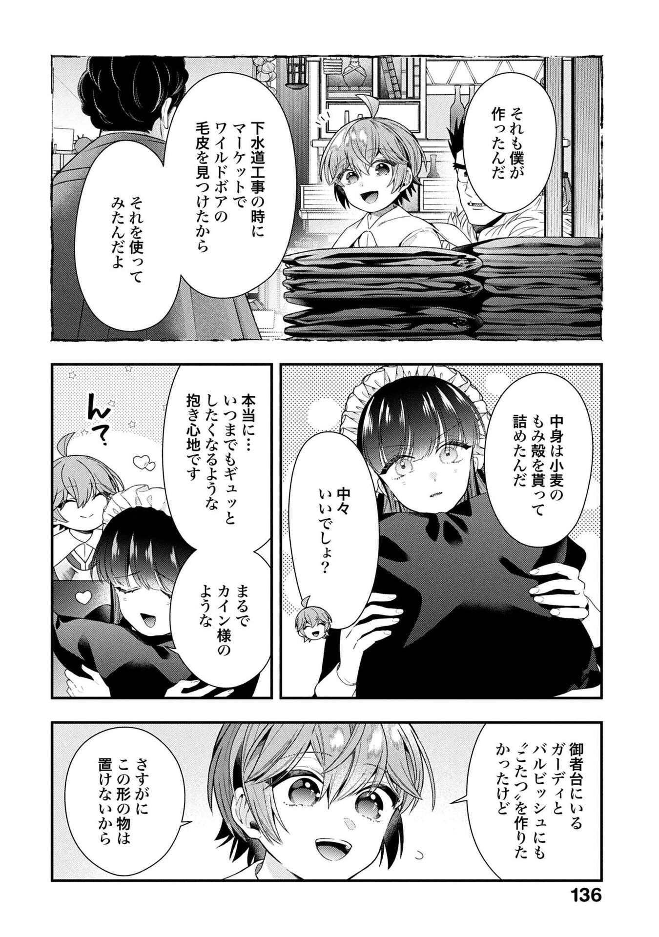 Isekai Ryouchi Kaikaku ~Do Mahou de Hajimeru Koukyou Jigyou~ - Chapter 38 - Page 8