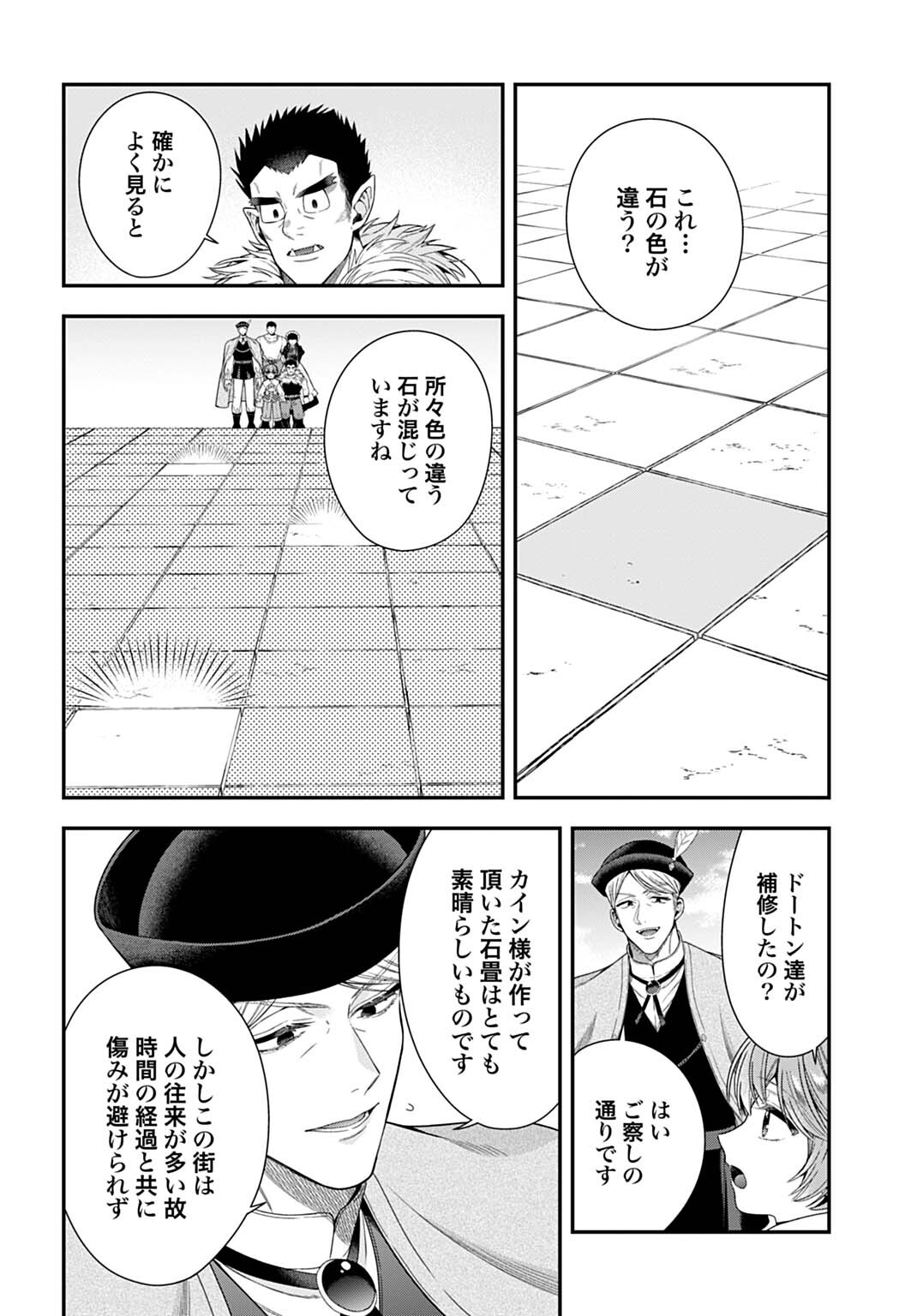 Isekai Ryouchi Kaikaku ~Do Mahou de Hajimeru Koukyou Jigyou~ - Chapter 39 - Page 10
