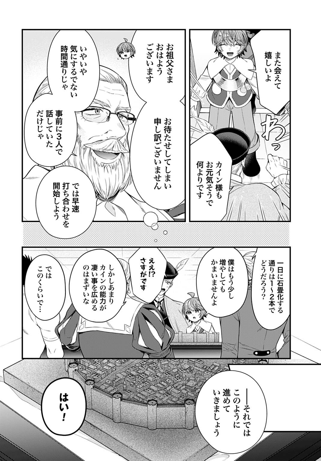 Isekai Ryouchi Kaikaku ~Do Mahou de Hajimeru Koukyou Jigyou~ - Chapter 39 - Page 6