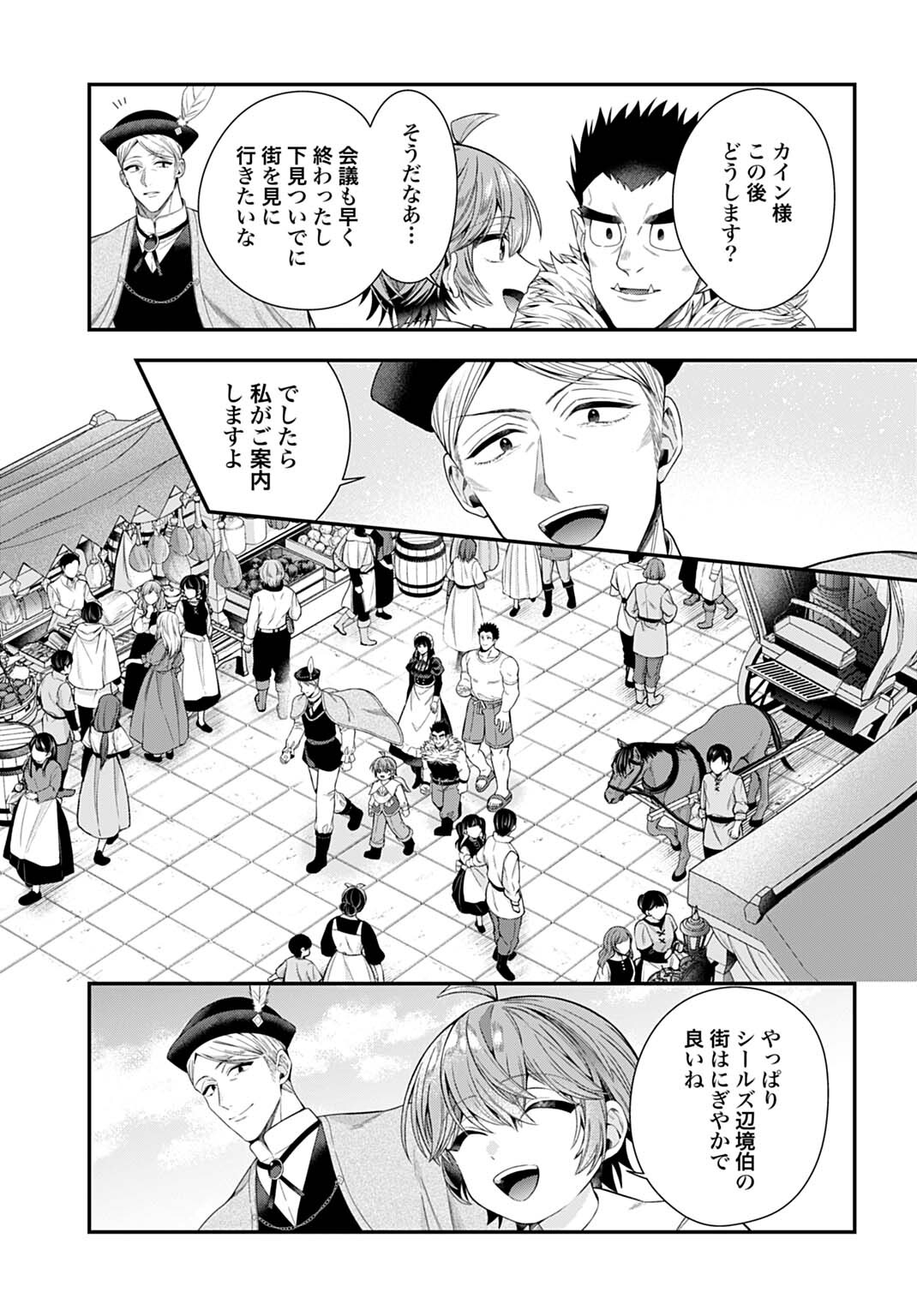 Isekai Ryouchi Kaikaku ~Do Mahou de Hajimeru Koukyou Jigyou~ - Chapter 39 - Page 7