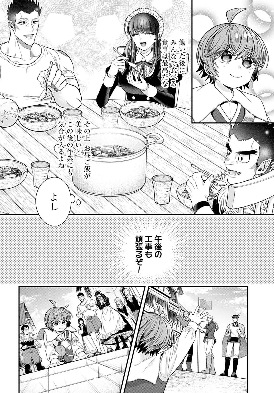 Isekai Ryouchi Kaikaku ~Do Mahou de Hajimeru Koukyou Jigyou~ - Chapter 40 - Page 12