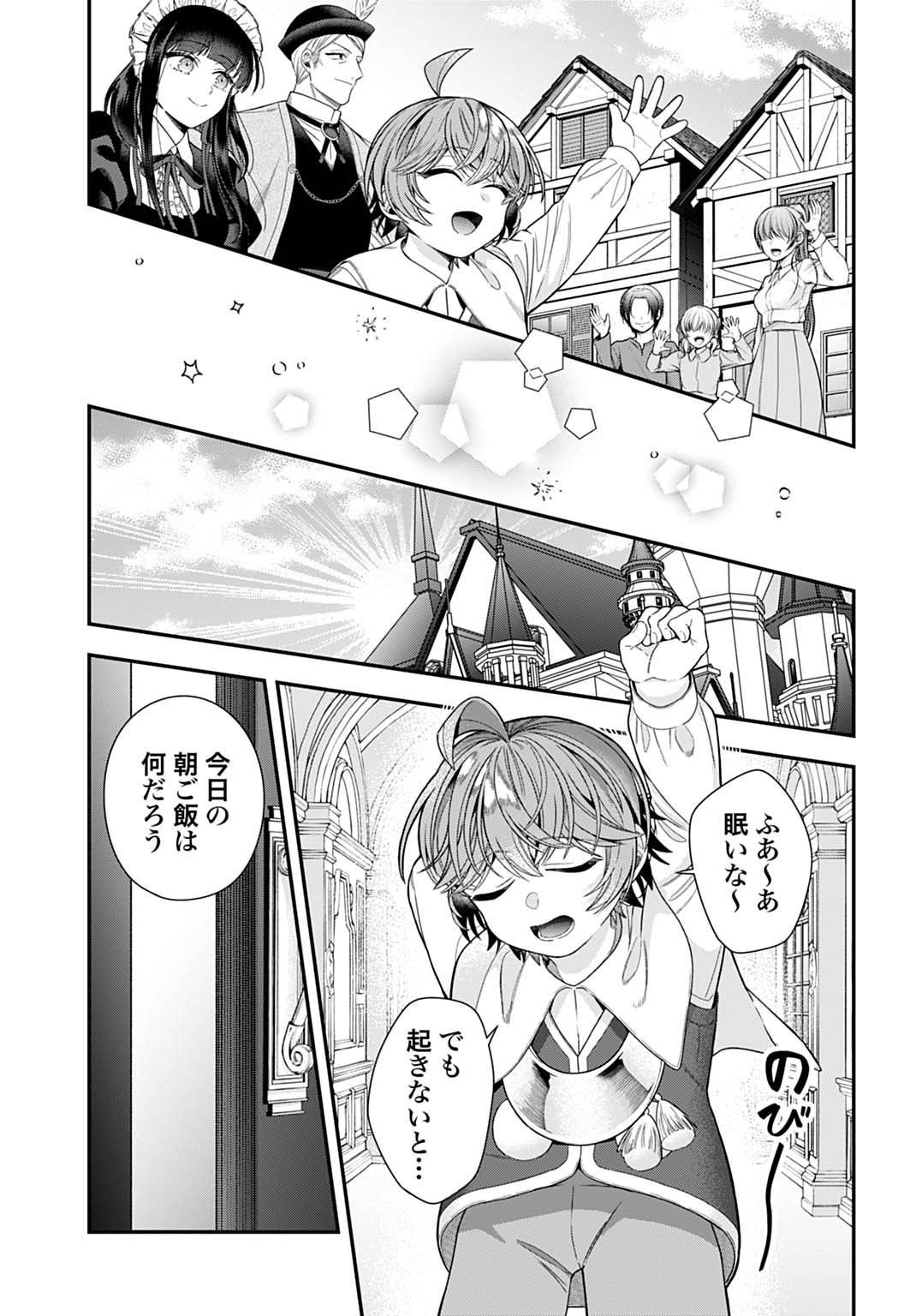 Isekai Ryouchi Kaikaku ~Do Mahou de Hajimeru Koukyou Jigyou~ - Chapter 40 - Page 13