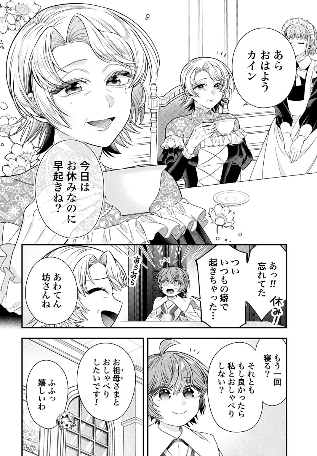 Isekai Ryouchi Kaikaku ~Do Mahou de Hajimeru Koukyou Jigyou~ - Chapter 40 - Page 14