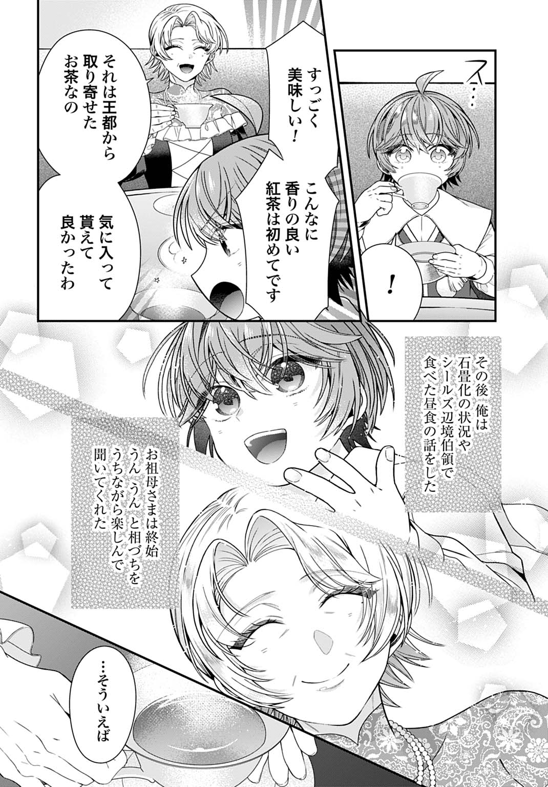 Isekai Ryouchi Kaikaku ~Do Mahou de Hajimeru Koukyou Jigyou~ - Chapter 40 - Page 16