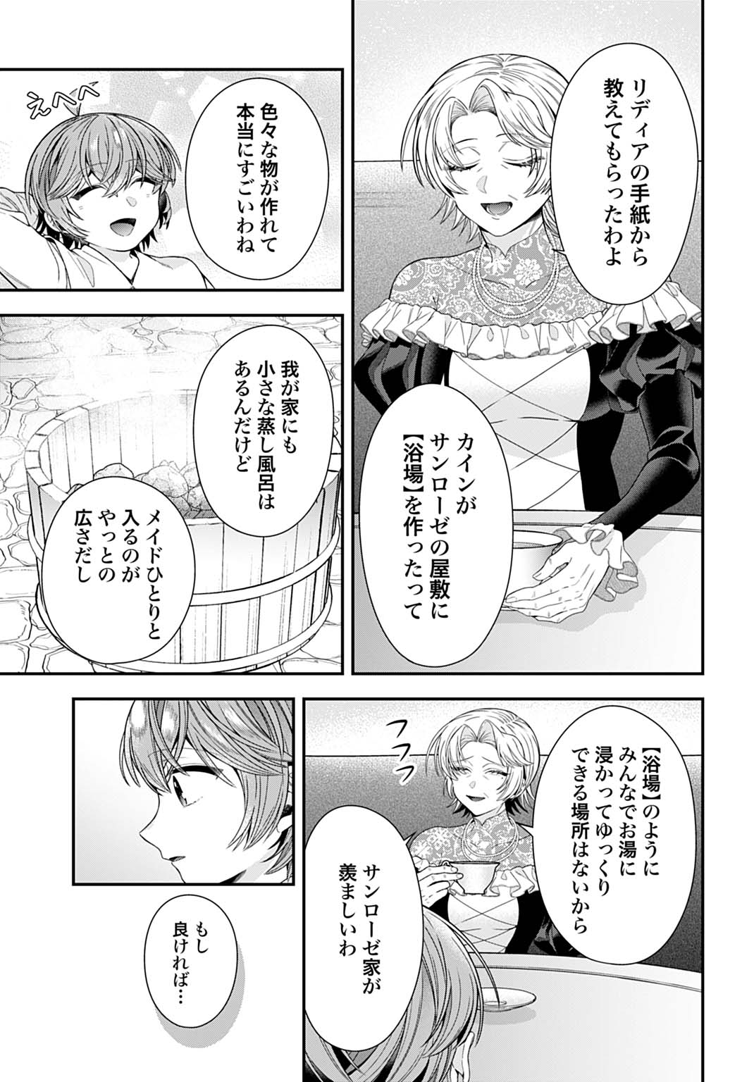 Isekai Ryouchi Kaikaku ~Do Mahou de Hajimeru Koukyou Jigyou~ - Chapter 40 - Page 17