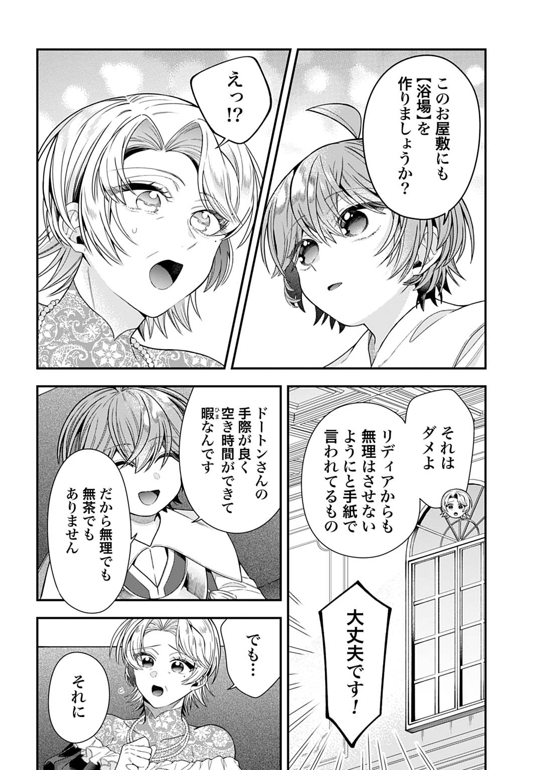 Isekai Ryouchi Kaikaku ~Do Mahou de Hajimeru Koukyou Jigyou~ - Chapter 40 - Page 18