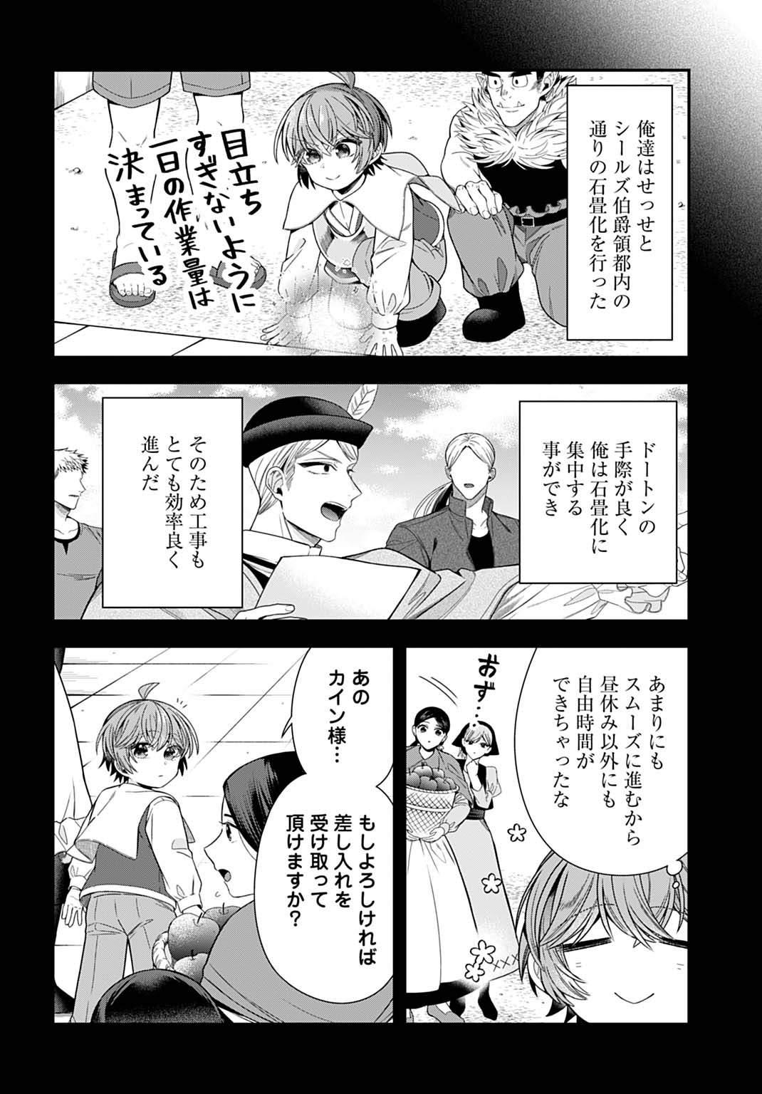 Isekai Ryouchi Kaikaku ~Do Mahou de Hajimeru Koukyou Jigyou~ - Chapter 40 - Page 2