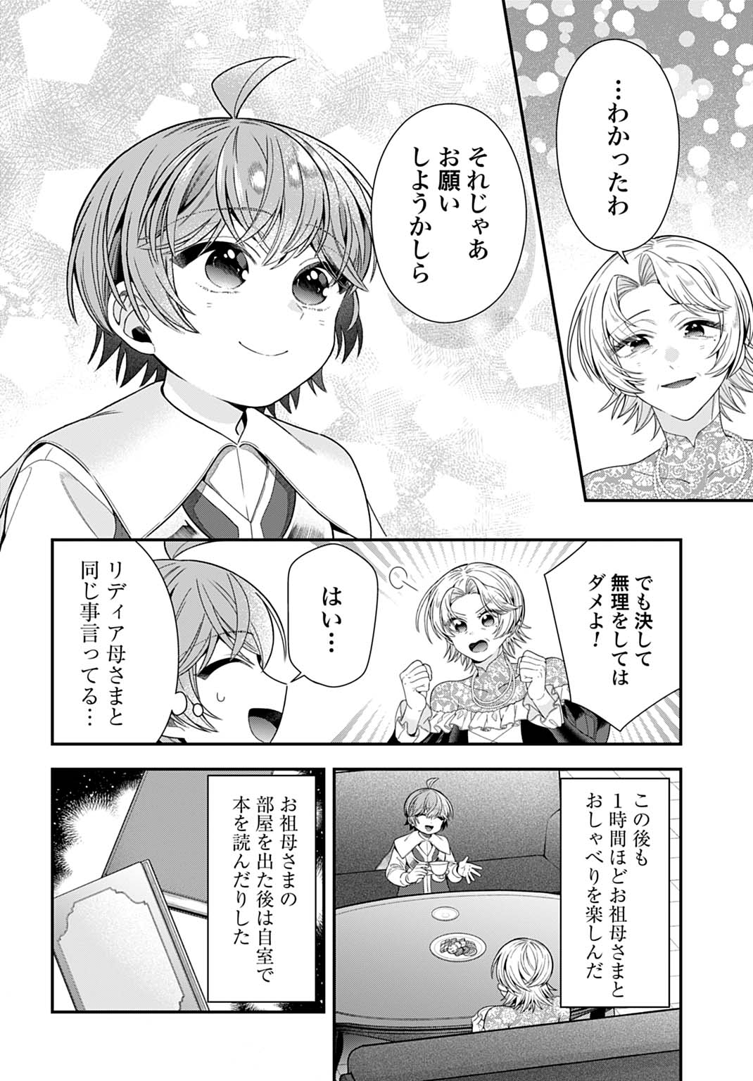 Isekai Ryouchi Kaikaku ~Do Mahou de Hajimeru Koukyou Jigyou~ - Chapter 40 - Page 20