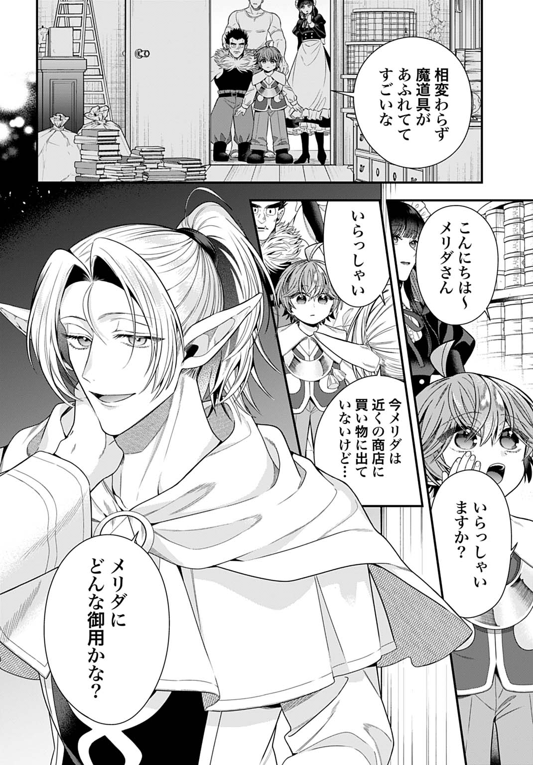 Isekai Ryouchi Kaikaku ~Do Mahou de Hajimeru Koukyou Jigyou~ - Chapter 40 - Page 24