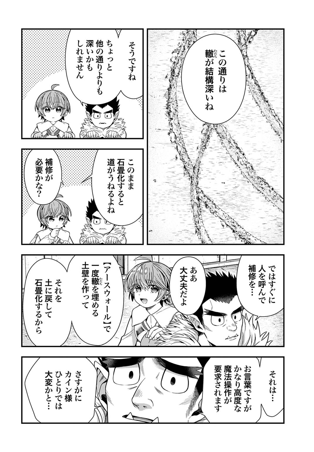 Isekai Ryouchi Kaikaku ~Do Mahou de Hajimeru Koukyou Jigyou~ - Chapter 40 - Page 6