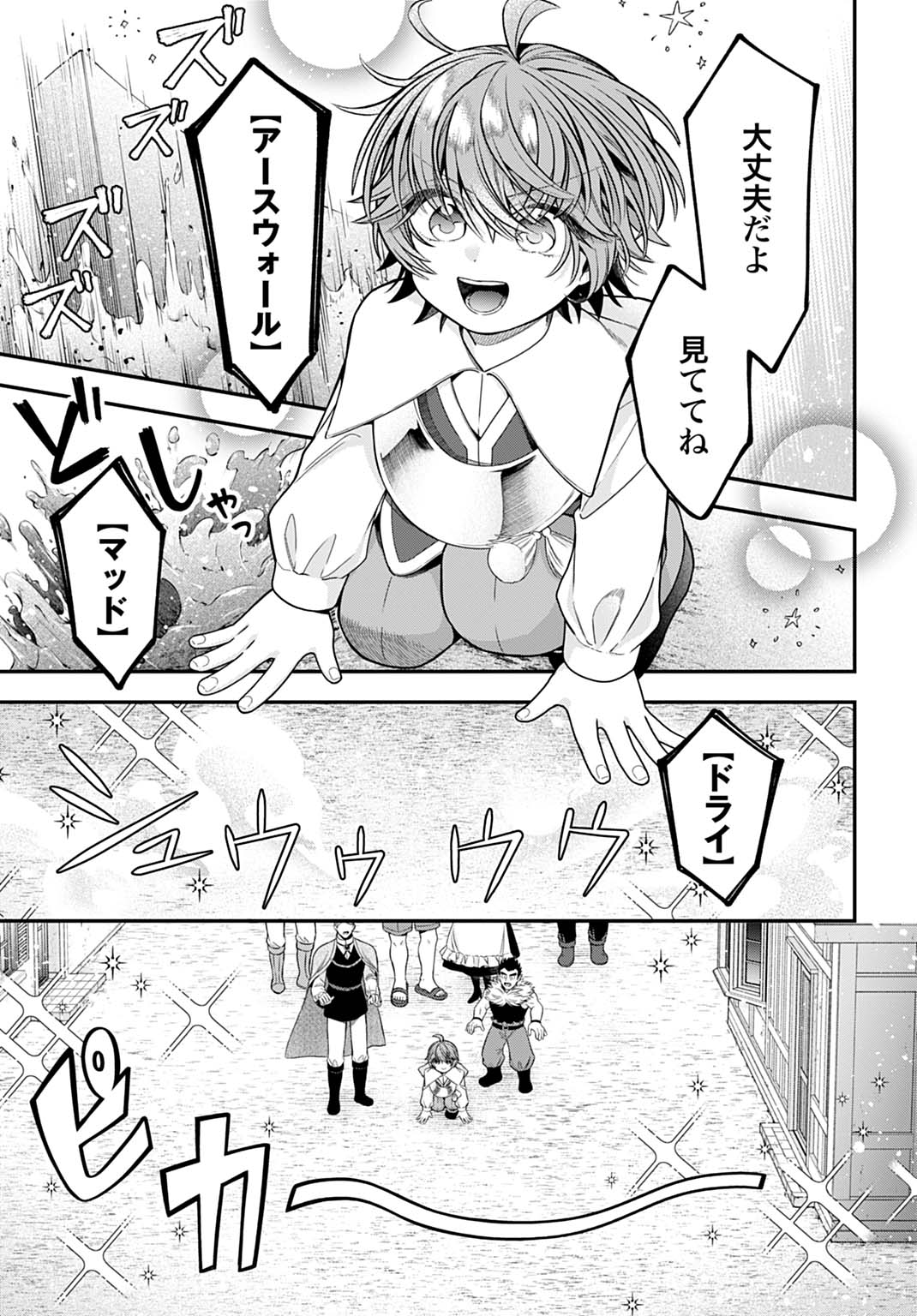 Isekai Ryouchi Kaikaku ~Do Mahou de Hajimeru Koukyou Jigyou~ - Chapter 40 - Page 7