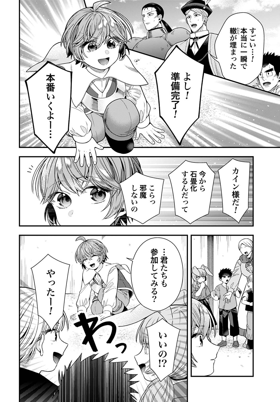 Isekai Ryouchi Kaikaku ~Do Mahou de Hajimeru Koukyou Jigyou~ - Chapter 40 - Page 8