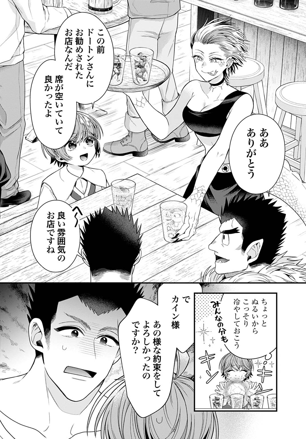 Isekai Ryouchi Kaikaku ~Do Mahou de Hajimeru Koukyou Jigyou~ - Chapter 41 - Page 10