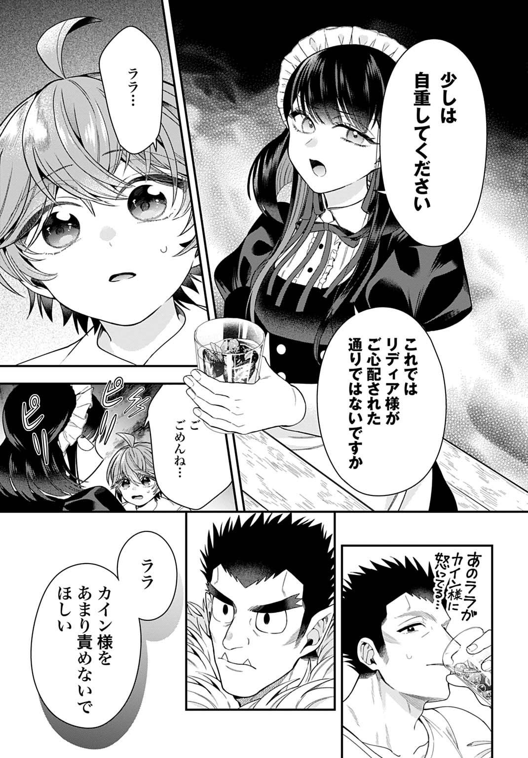 Isekai Ryouchi Kaikaku ~Do Mahou de Hajimeru Koukyou Jigyou~ - Chapter 41 - Page 13