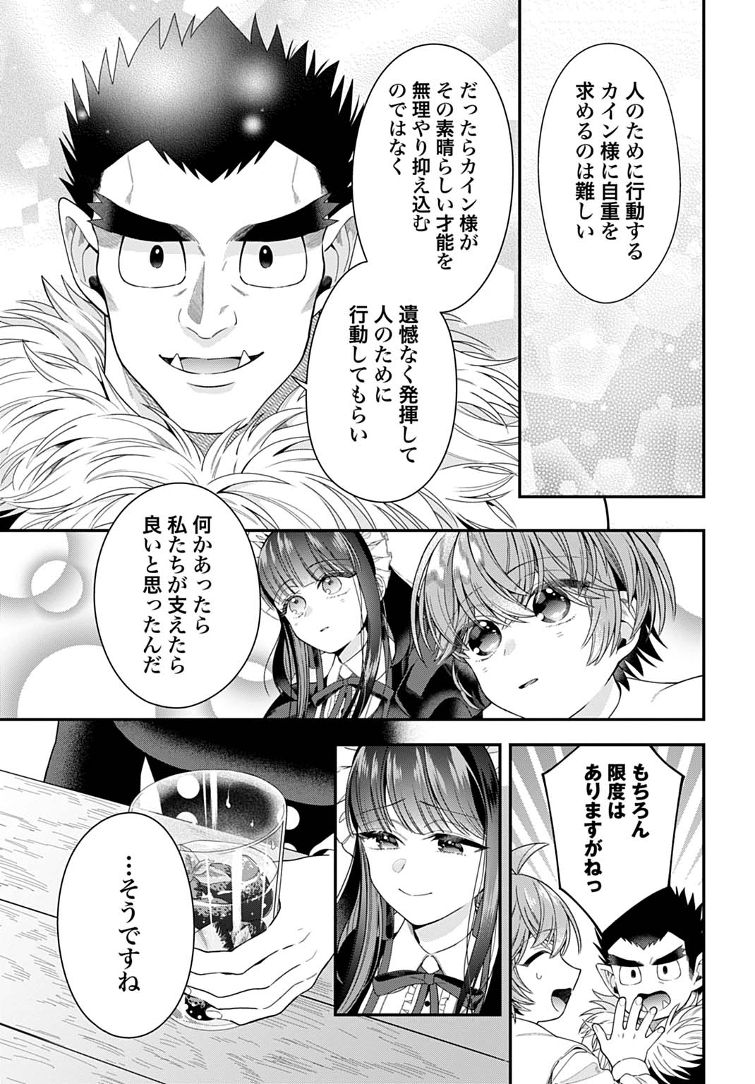Isekai Ryouchi Kaikaku ~Do Mahou de Hajimeru Koukyou Jigyou~ - Chapter 41 - Page 15