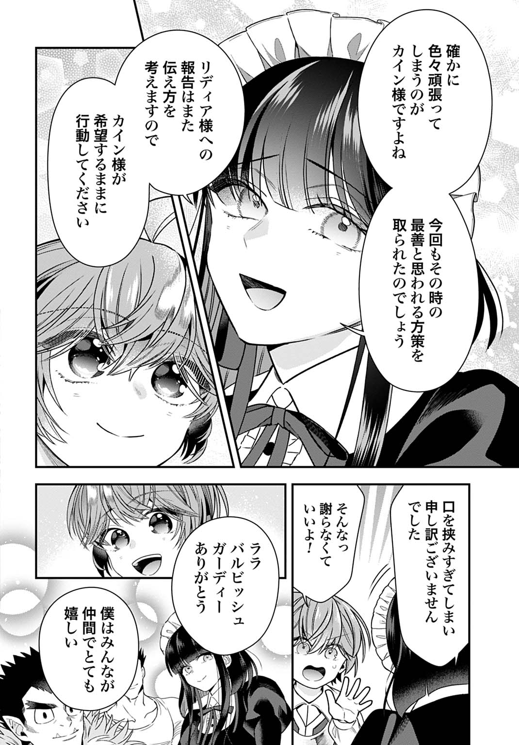 Isekai Ryouchi Kaikaku ~Do Mahou de Hajimeru Koukyou Jigyou~ - Chapter 41 - Page 16