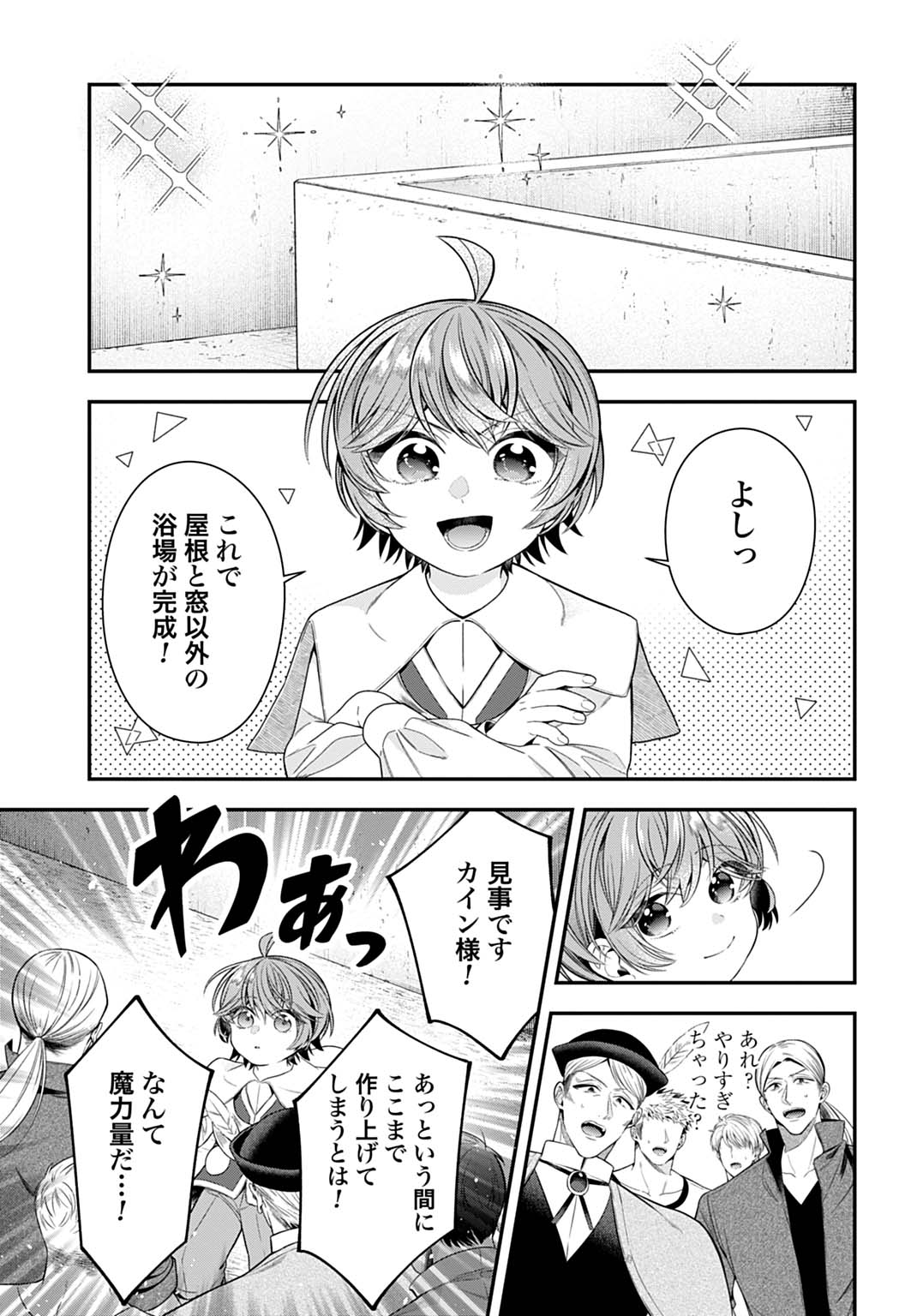 Isekai Ryouchi Kaikaku ~Do Mahou de Hajimeru Koukyou Jigyou~ - Chapter 41 - Page 25