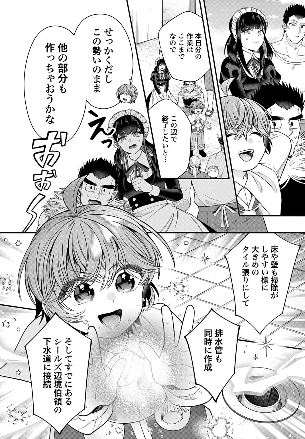 Isekai Ryouchi Kaikaku ~Do Mahou de Hajimeru Koukyou Jigyou~ - Chapter 41 - Page 26