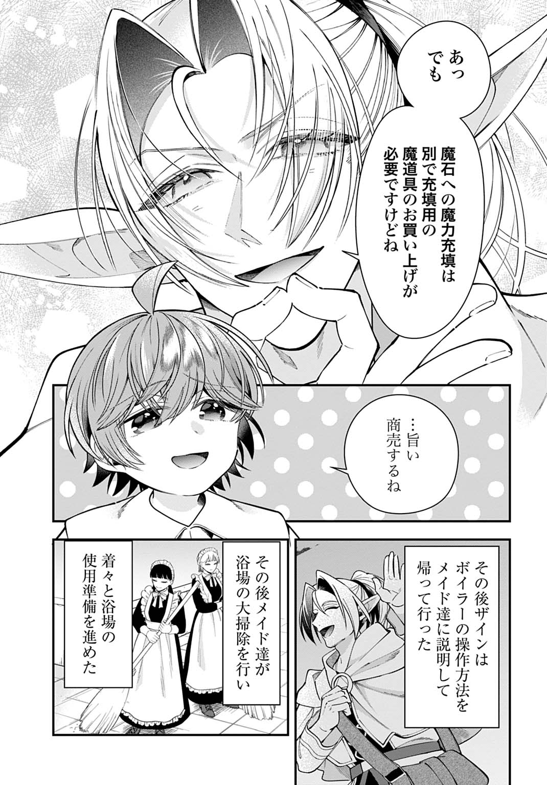 Isekai Ryouchi Kaikaku ~Do Mahou de Hajimeru Koukyou Jigyou~ - Chapter 42 - Page 25