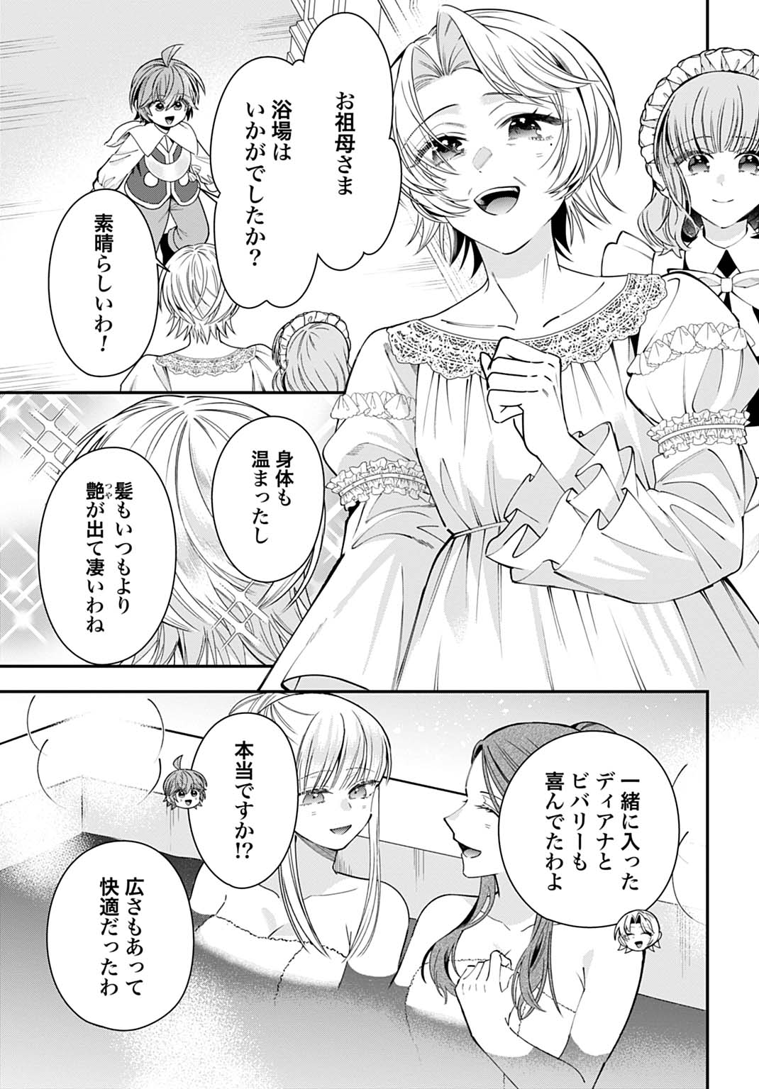 Isekai Ryouchi Kaikaku ~Do Mahou de Hajimeru Koukyou Jigyou~ - Chapter 42 - Page 27