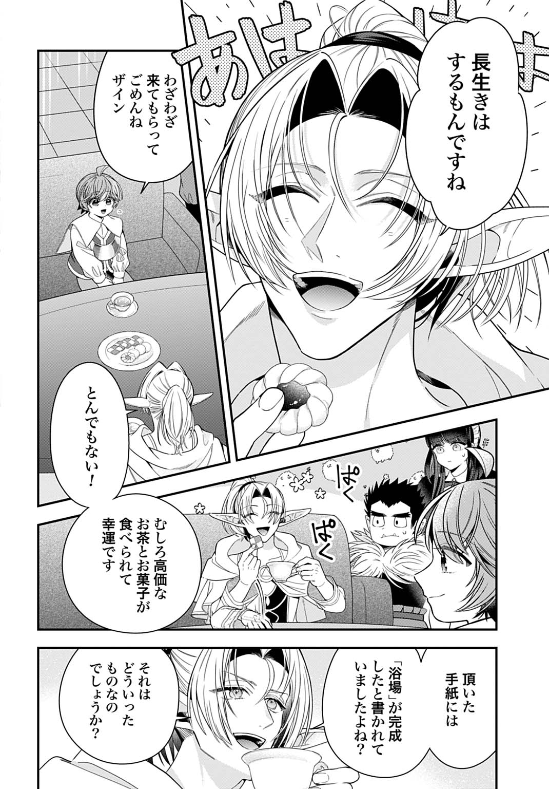 Isekai Ryouchi Kaikaku ~Do Mahou de Hajimeru Koukyou Jigyou~ - Chapter 42 - Page 8