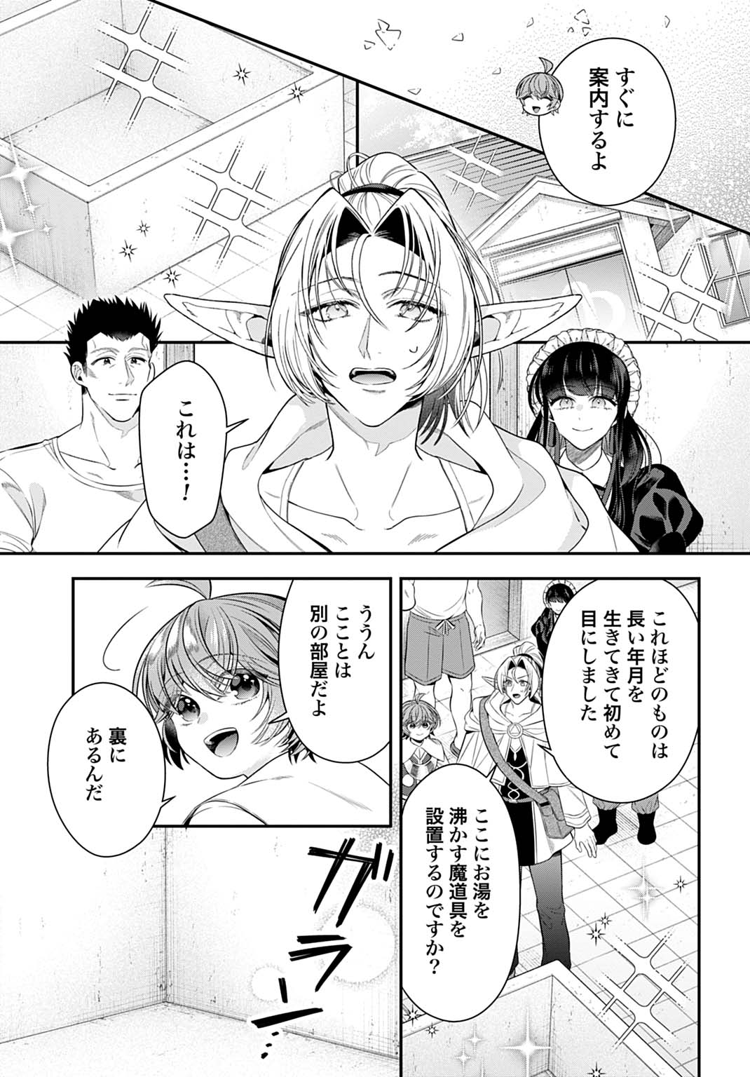 Isekai Ryouchi Kaikaku ~Do Mahou de Hajimeru Koukyou Jigyou~ - Chapter 42 - Page 9