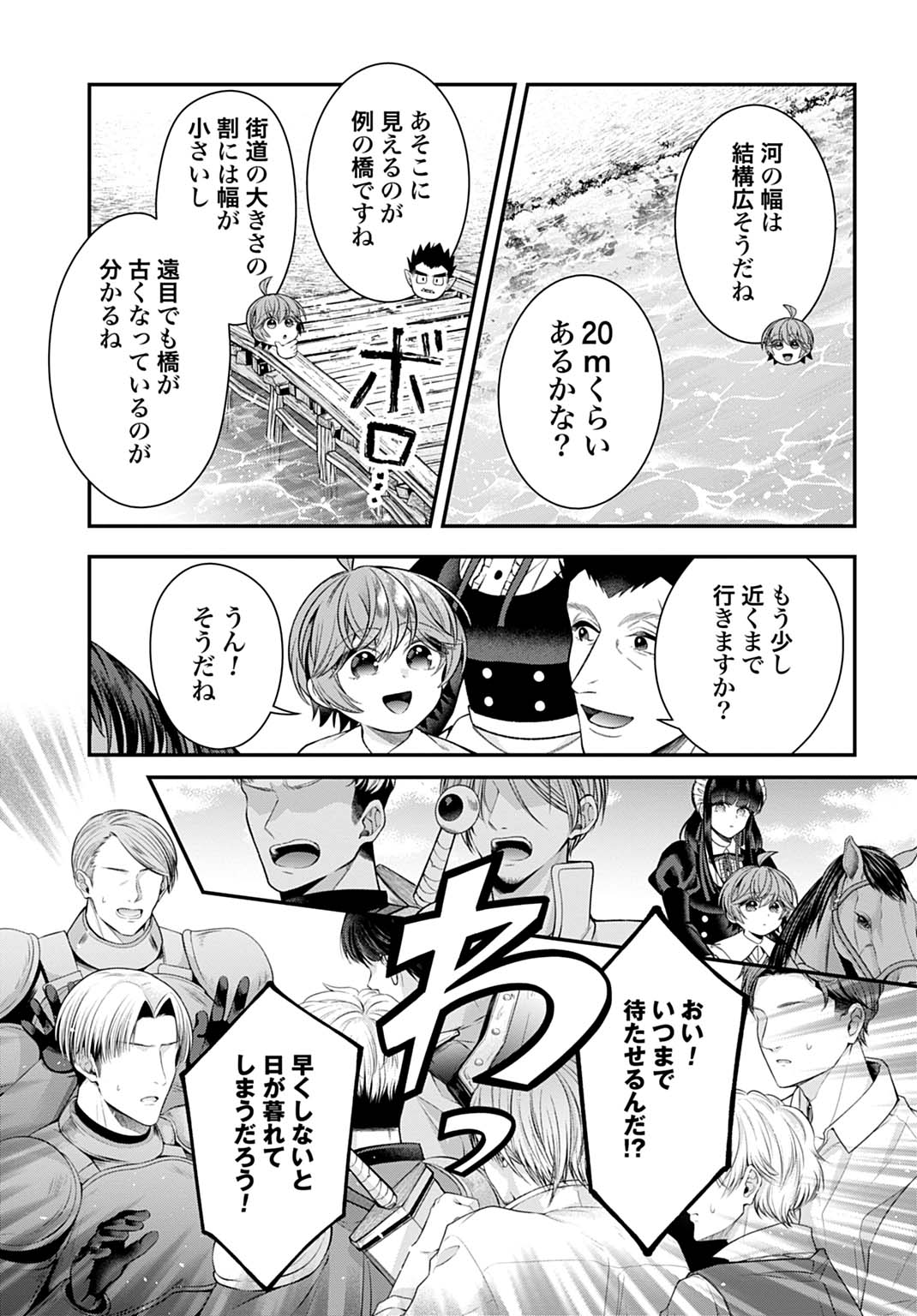 Isekai Ryouchi Kaikaku ~Do Mahou de Hajimeru Koukyou Jigyou~ - Chapter 43 - Page 13