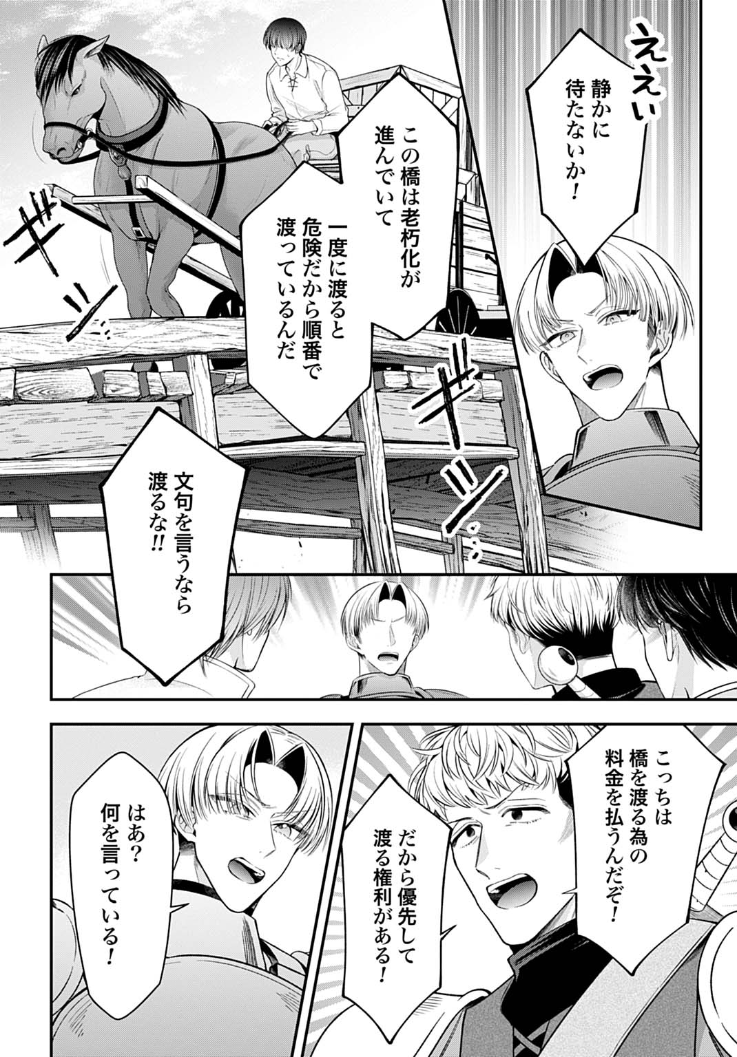 Isekai Ryouchi Kaikaku ~Do Mahou de Hajimeru Koukyou Jigyou~ - Chapter 43 - Page 14