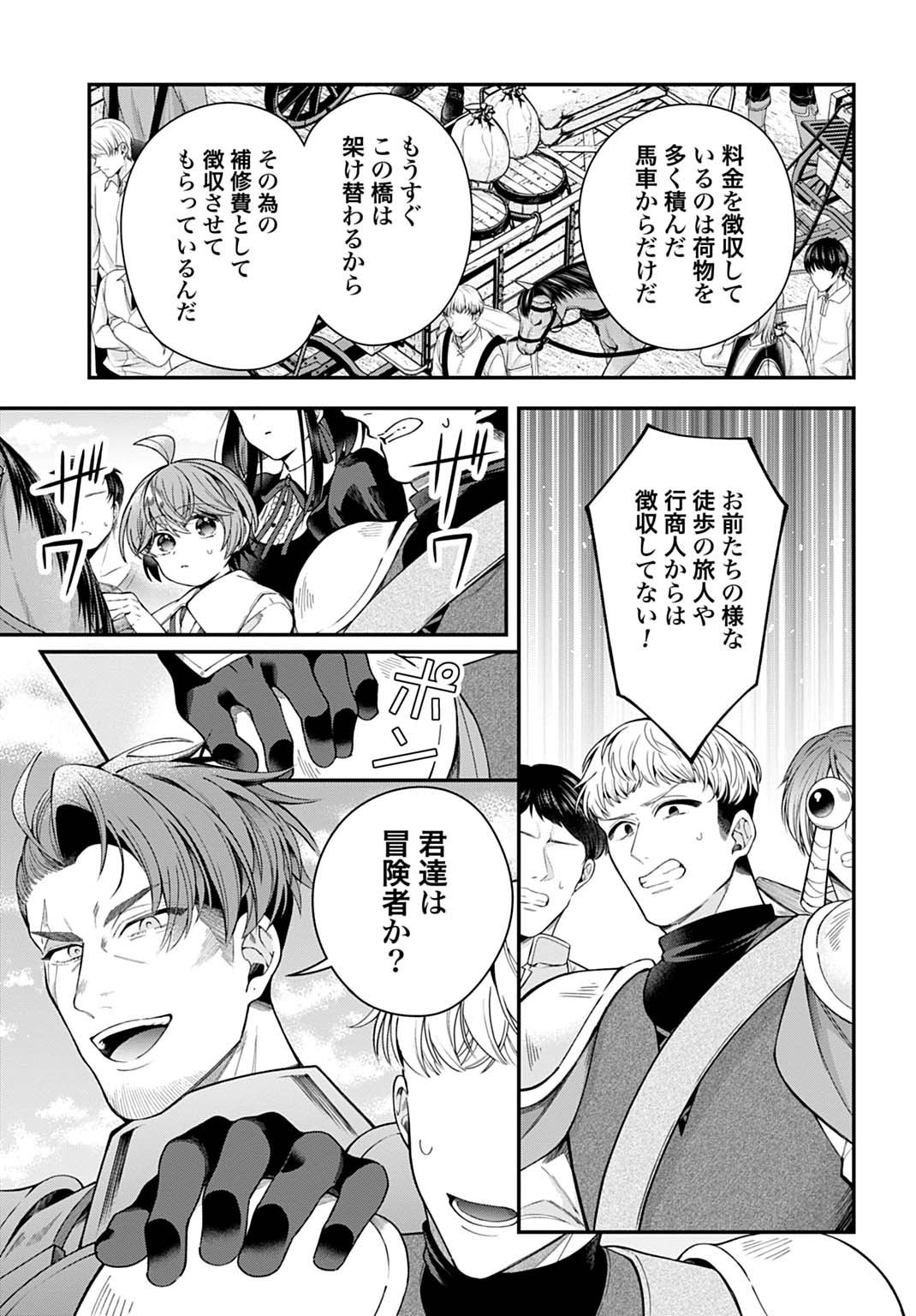 Isekai Ryouchi Kaikaku ~Do Mahou de Hajimeru Koukyou Jigyou~ - Chapter 43 - Page 15